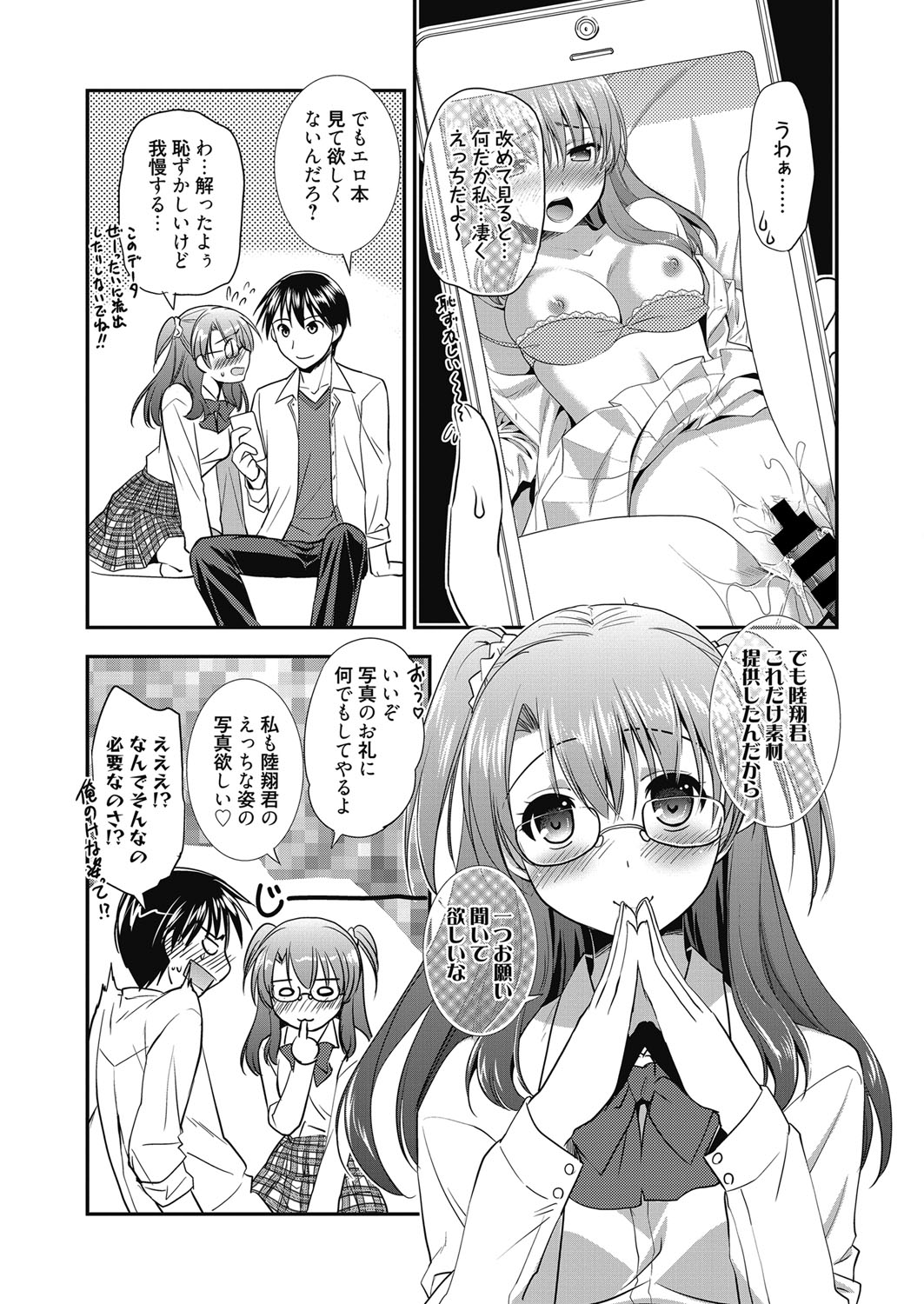 web 漫画ばんがいち Vol.9