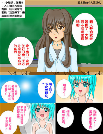 夏休みの皮(潜水员汉化) 夏休みの皮(潜水员汉化)