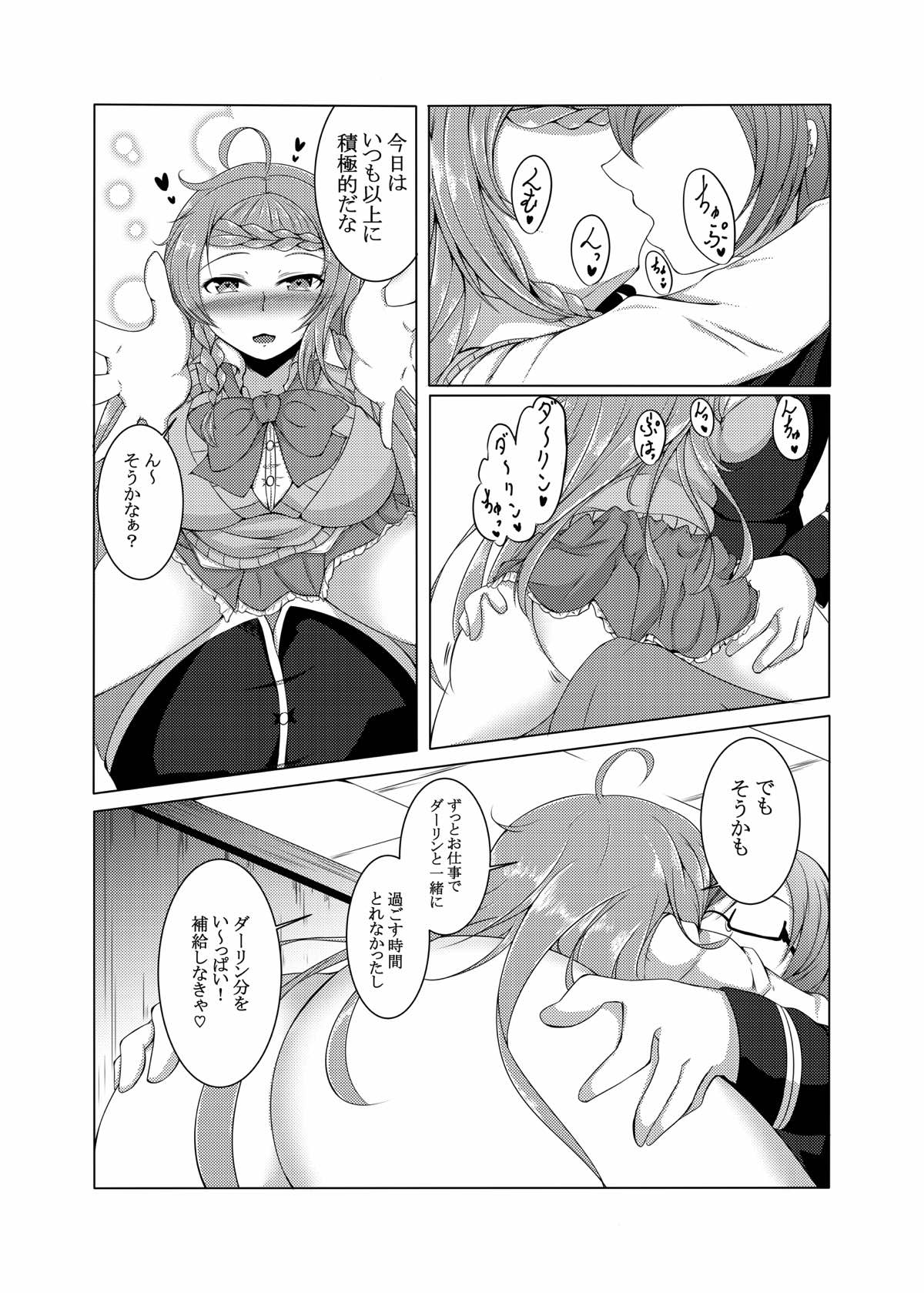 [神の月の社 (神月紫苑)] やわらかなおちゃん (ガールフレンド(仮)) [DL版]