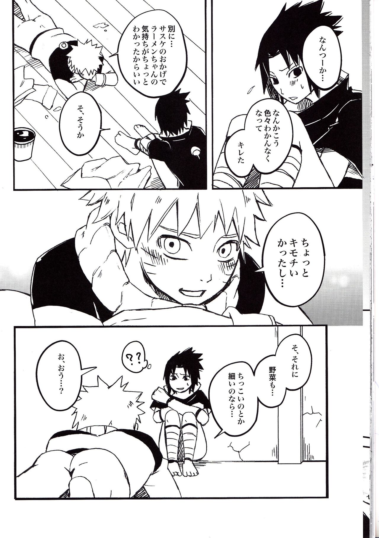 (C91) [Pot8os (マックイーン道野)] ラーメンだいすきナルトくんとサスケくん (NARUTO -ナルト-)