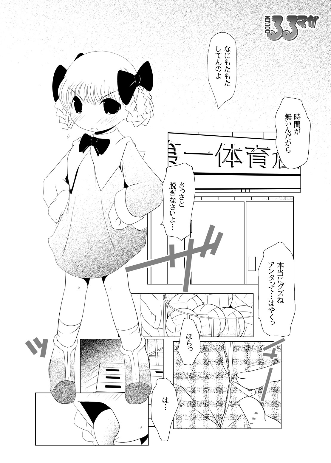 [水滴屋 (水滴家悠民)] 苺丼1+2 (よろず) [DL版]