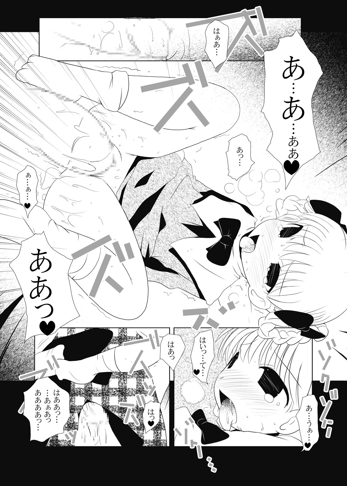 [水滴屋 (水滴家悠民)] 苺丼1+2 (よろず) [DL版]