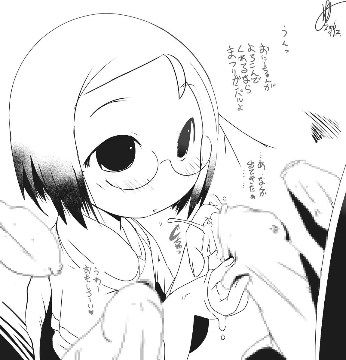 [水滴屋 (水滴家悠民)] 苺丼1+2 (よろず) [DL版]