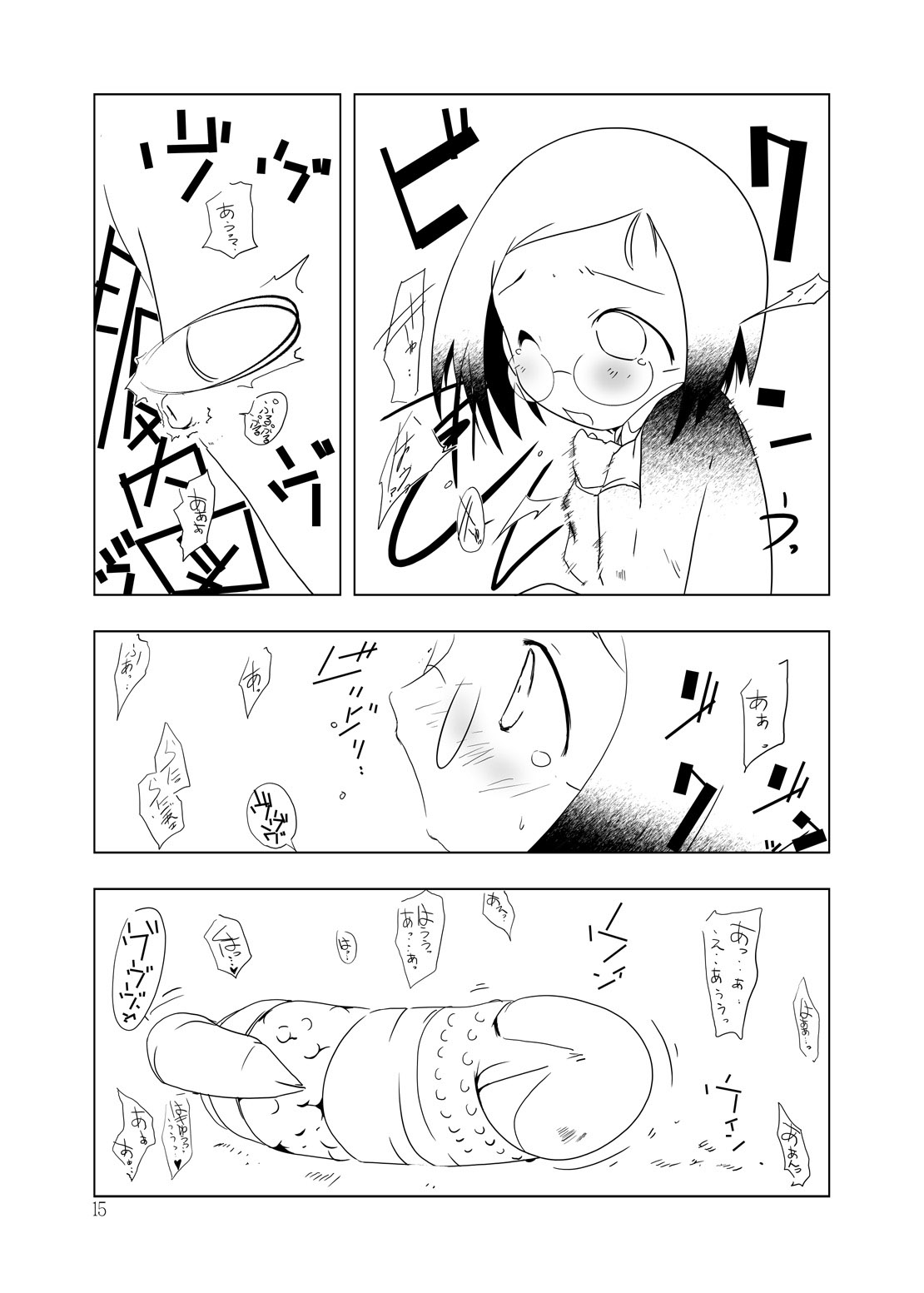 [水滴屋 (水滴家悠民)] 苺丼1+2 (よろず) [DL版]