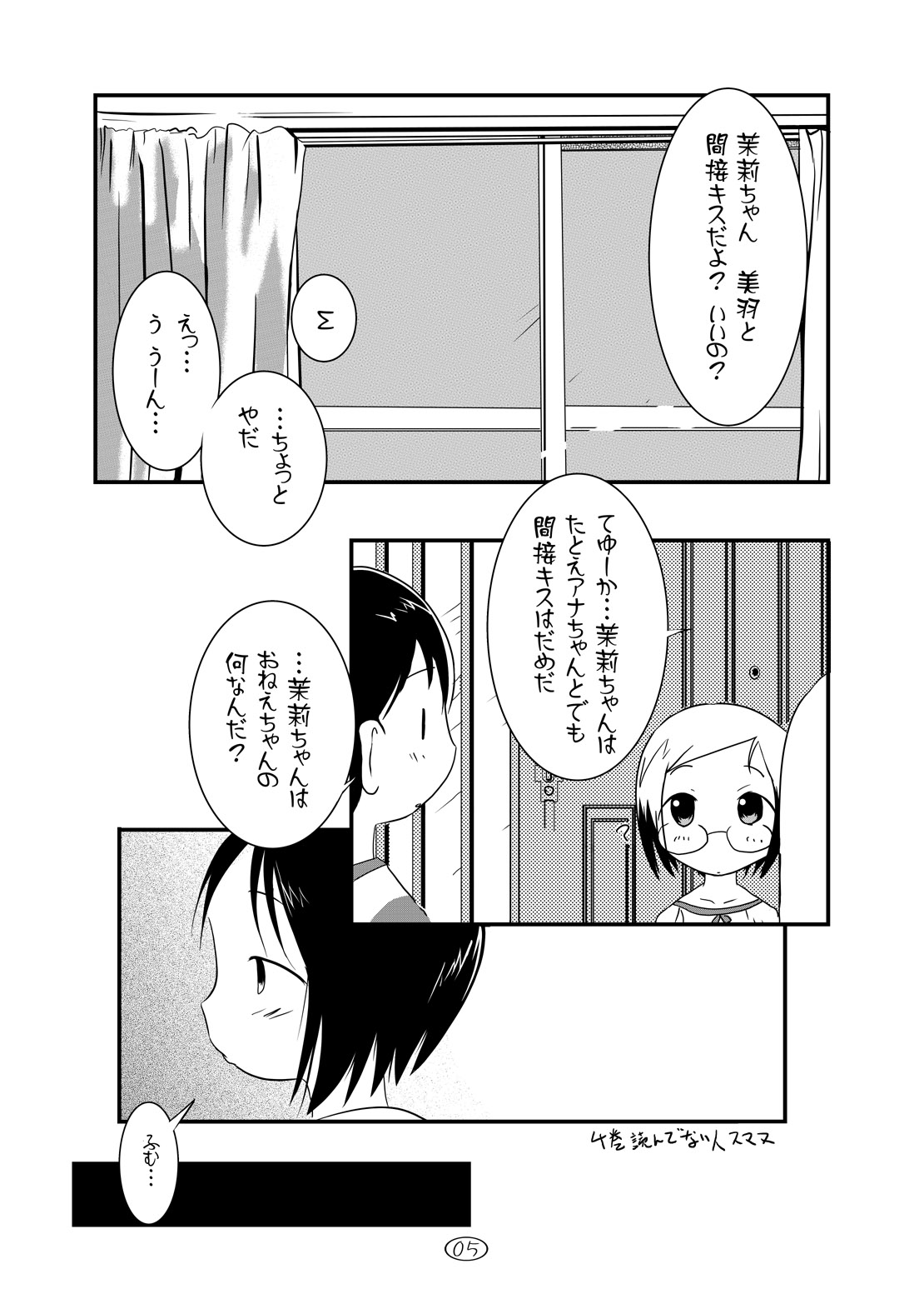 [水滴屋 (水滴家悠民)] 苺丼1+2 (よろず) [DL版]