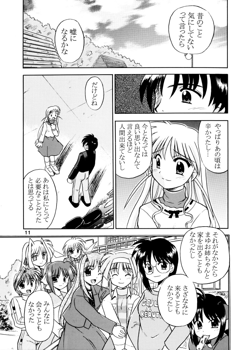 (C65) [Cool Palace (すずみやかずき)] みんな愛のせいね。 (とらいあんぐるハート2)