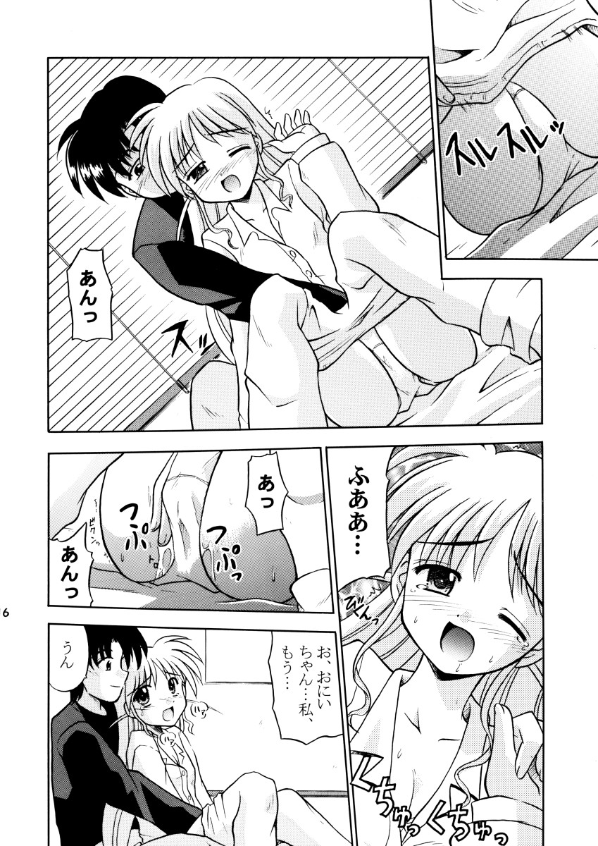 (C65) [Cool Palace (すずみやかずき)] みんな愛のせいね。 (とらいあんぐるハート2)