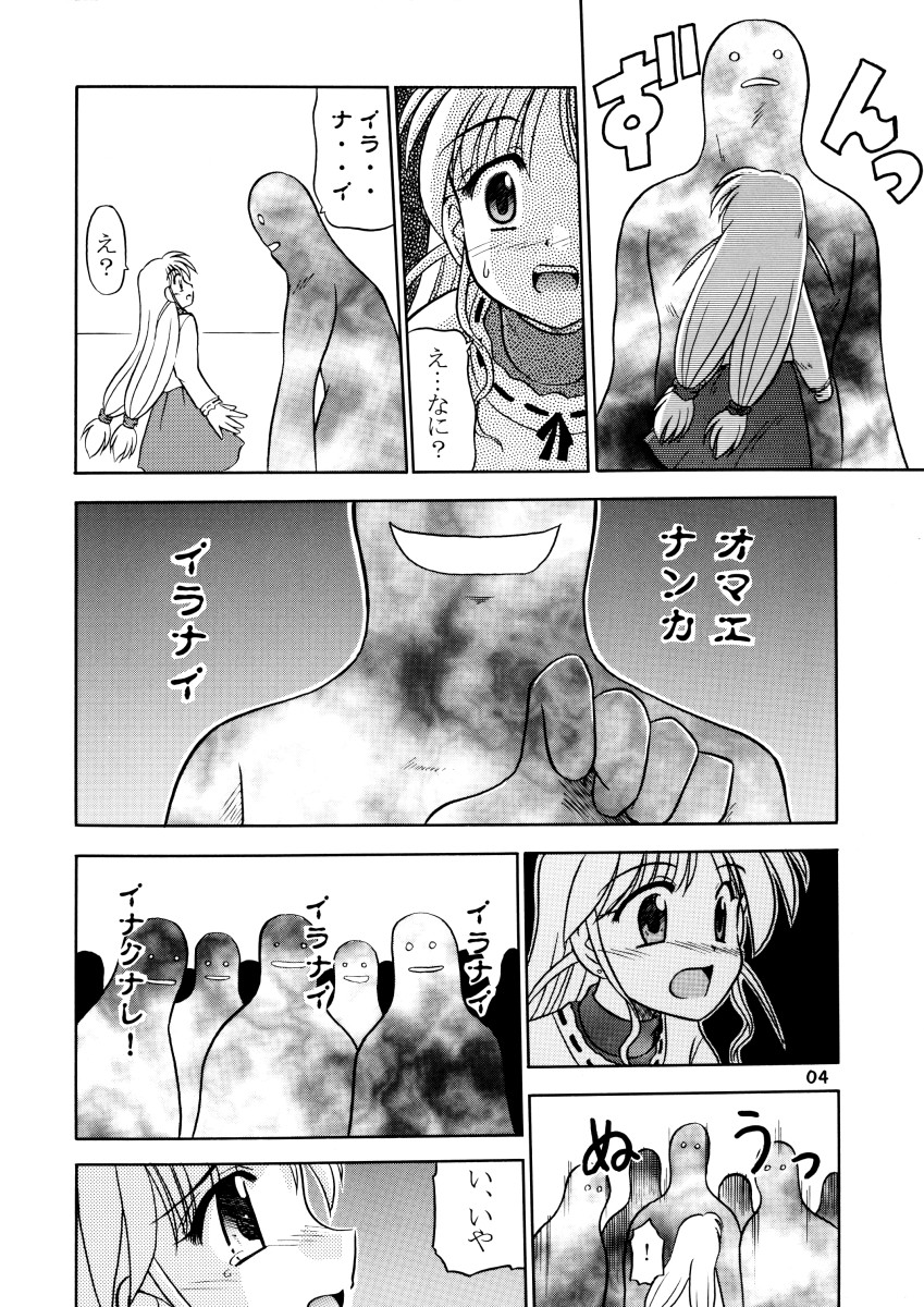 (C65) [Cool Palace (すずみやかずき)] みんな愛のせいね。 (とらいあんぐるハート2)