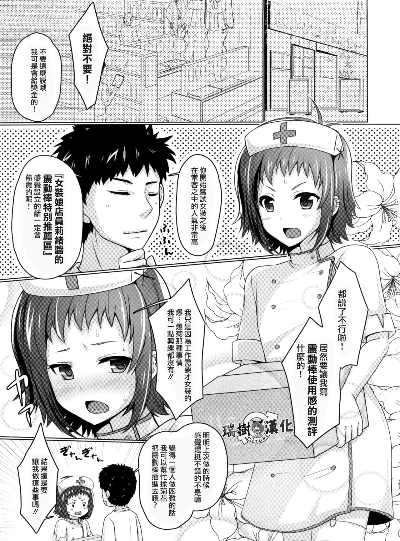 (C91) [有閑high桜 (ちえこ)] ウェーイ系大学生♂のバイト裏事情2つめ [中国翻訳]