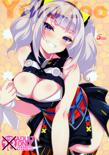 (COMIC1☆13) [クレスタ (呉マサヒロ)] YoloZoo (よろず)