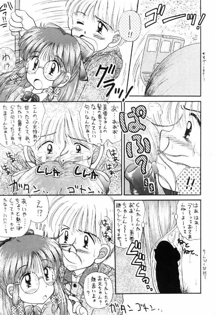 (コミティア27) [いまか屋 (いまかひでき)] ミルキーは生の味