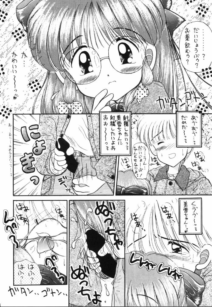 (コミティア27) [いまか屋 (いまかひでき)] ミルキーは生の味