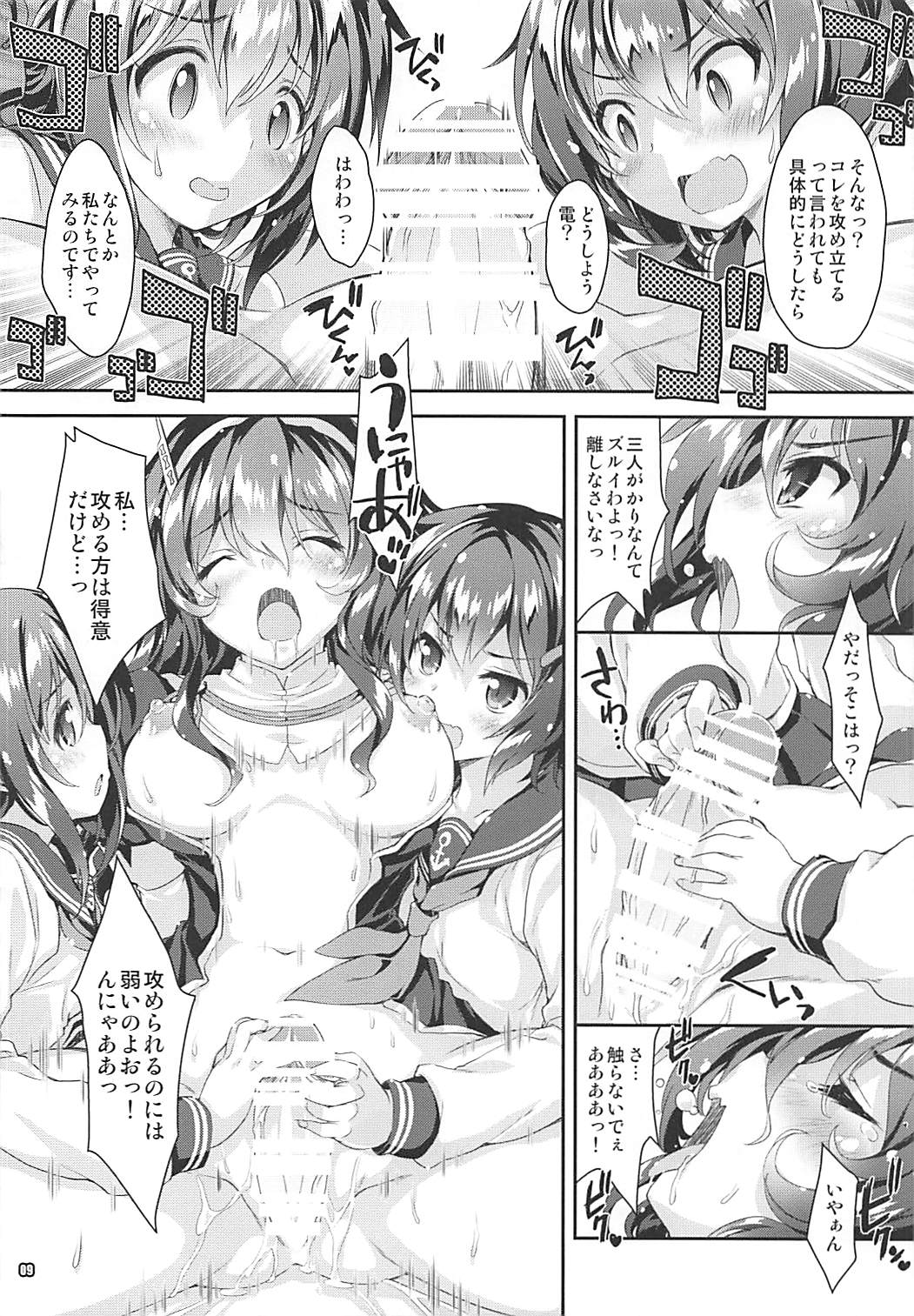 (COMIC1☆9) [魔法探偵社 (光姫満太郎)] 艦娘はH大好き5 教えて足柄先生 (艦隊これくしょん -艦これ-)