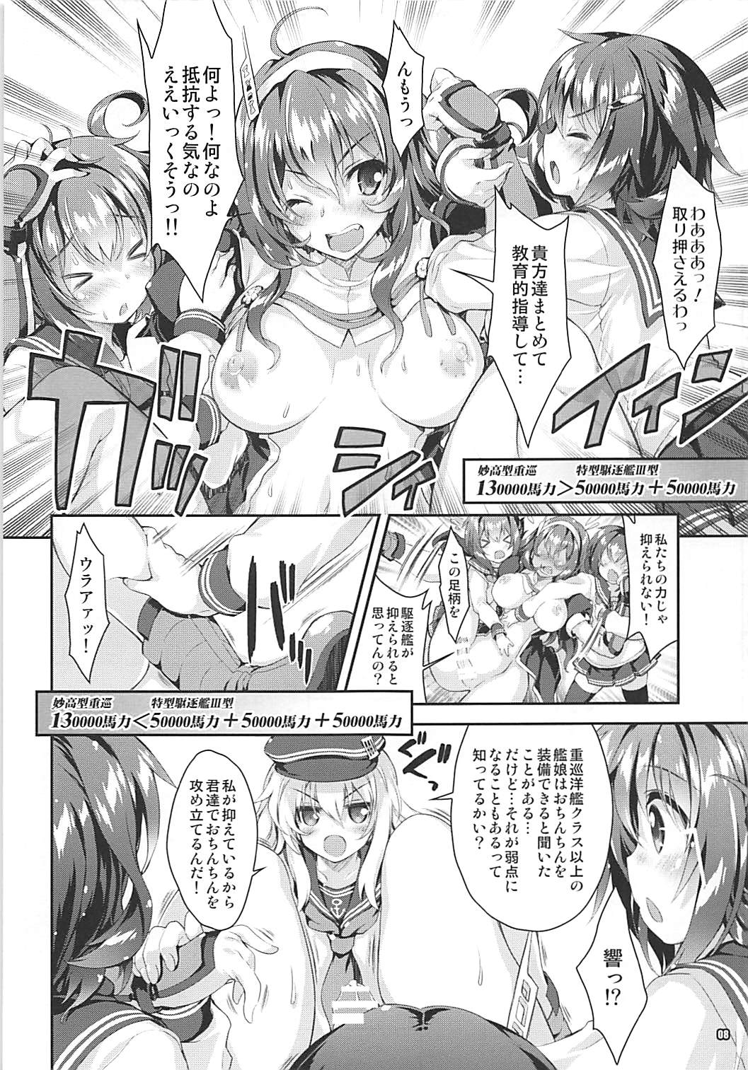 (COMIC1☆9) [魔法探偵社 (光姫満太郎)] 艦娘はH大好き5 教えて足柄先生 (艦隊これくしょん -艦これ-)