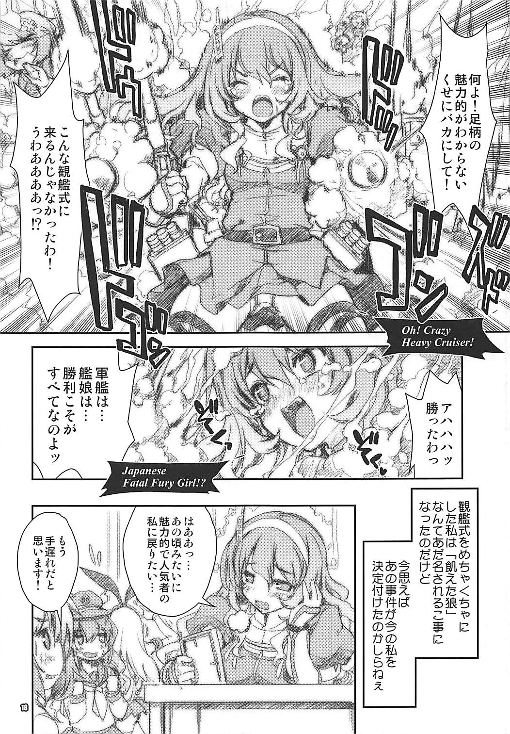 (COMIC1☆9) [魔法探偵社 (光姫満太郎)] 艦娘はH大好き5 教えて足柄先生 (艦隊これくしょん -艦これ-)