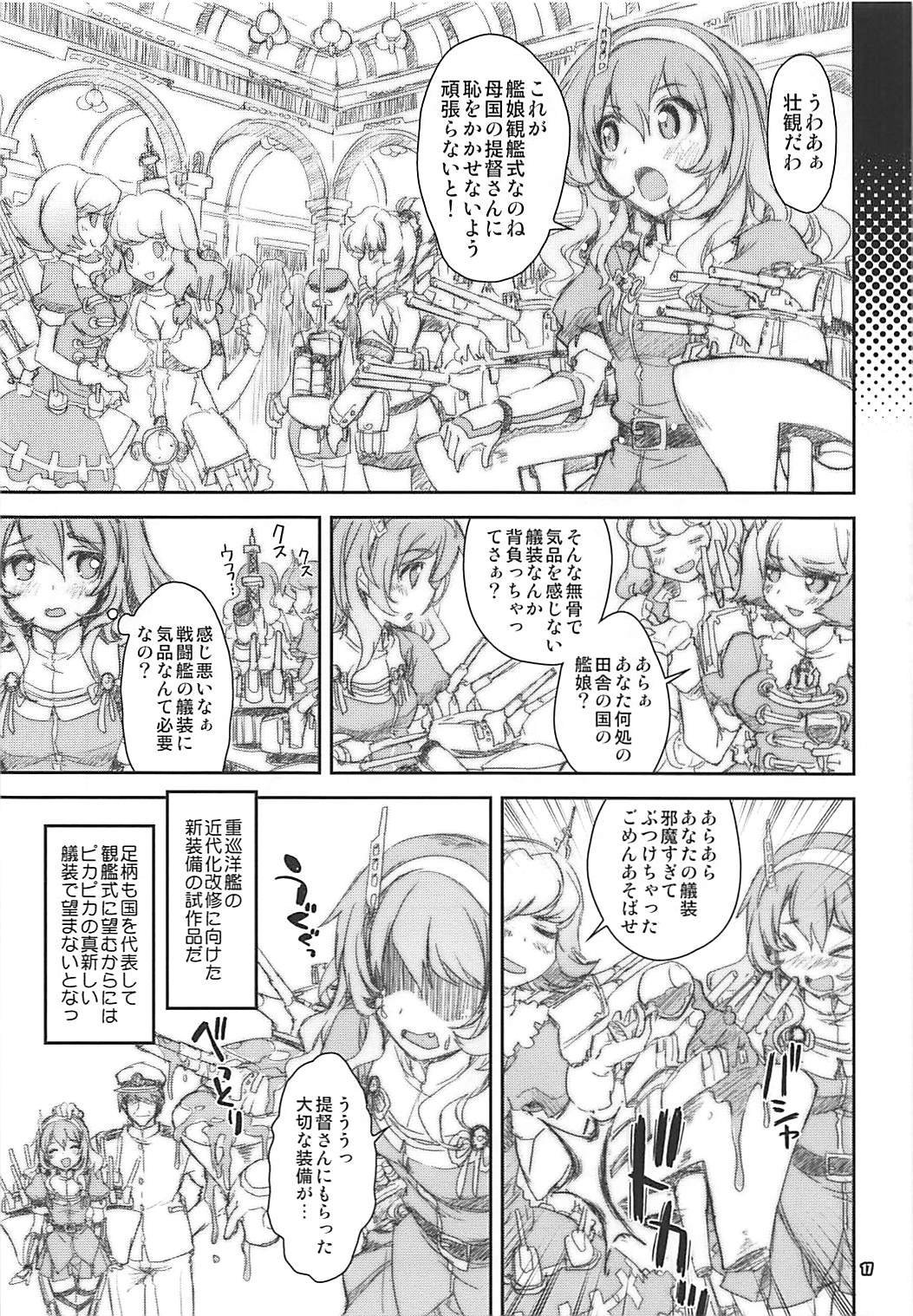 (COMIC1☆9) [魔法探偵社 (光姫満太郎)] 艦娘はH大好き5 教えて足柄先生 (艦隊これくしょん -艦これ-)