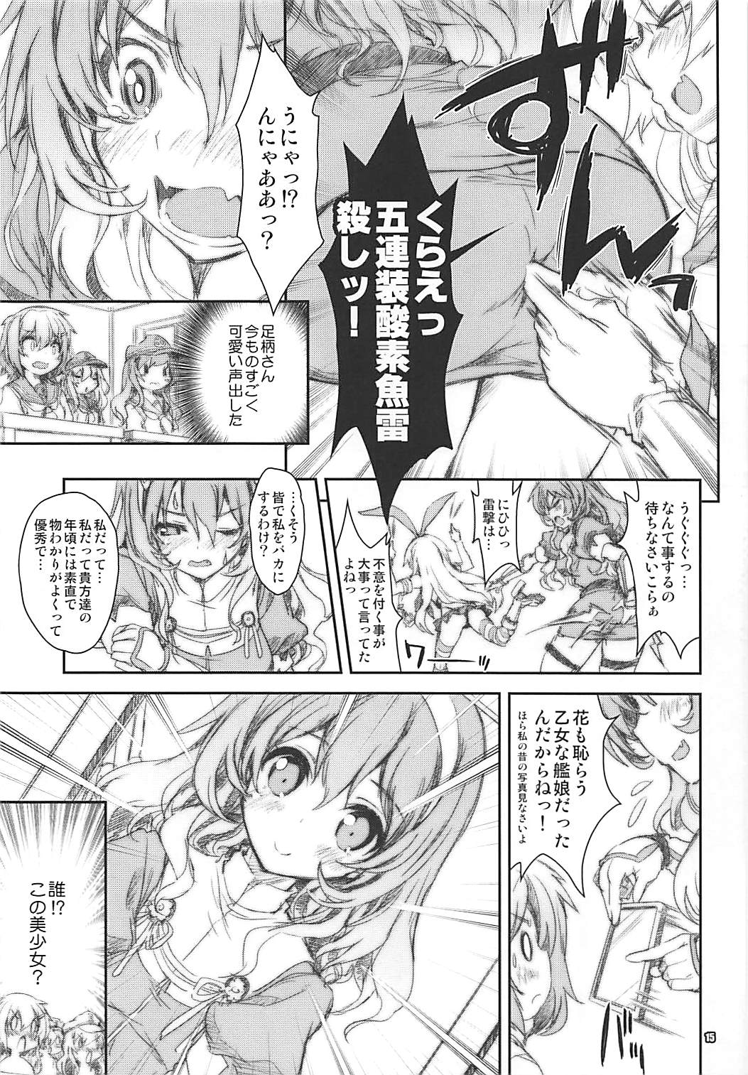 (COMIC1☆9) [魔法探偵社 (光姫満太郎)] 艦娘はH大好き5 教えて足柄先生 (艦隊これくしょん -艦これ-)