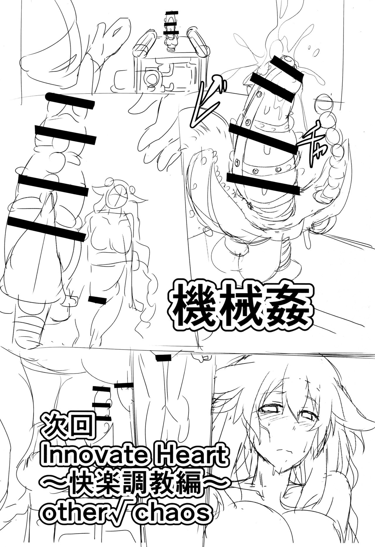 (C93) [CotesDeNoix (Cru)] Reinstall Heart Another√chaos (超次元ゲイム ネプテューヌ) [英訳]