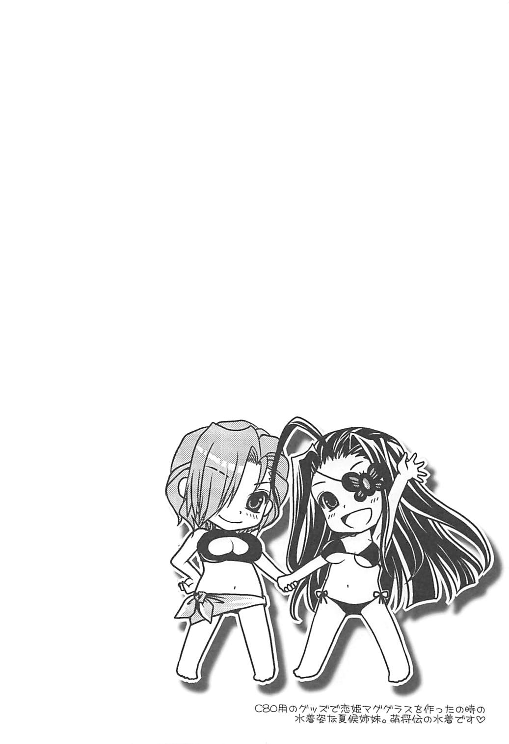 (C81) [うすべに屋 (うすべに桜子)] たまには一人ずつ愛してもらおうか (恋姫†無双)