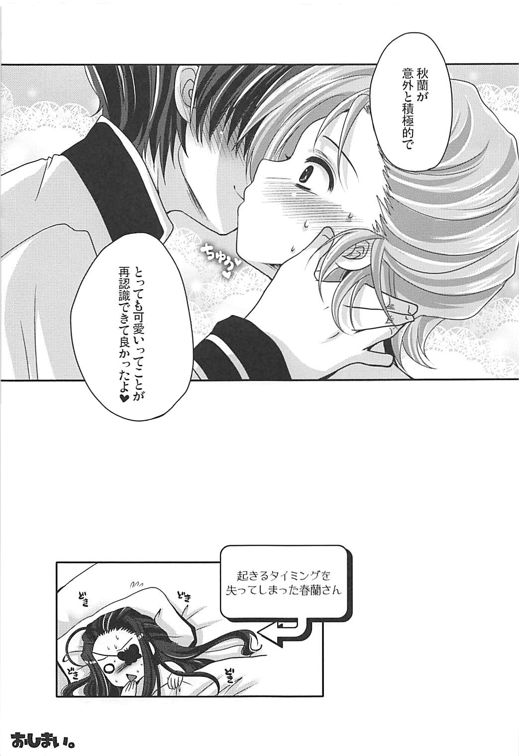 (C81) [うすべに屋 (うすべに桜子)] たまには一人ずつ愛してもらおうか (恋姫†無双)