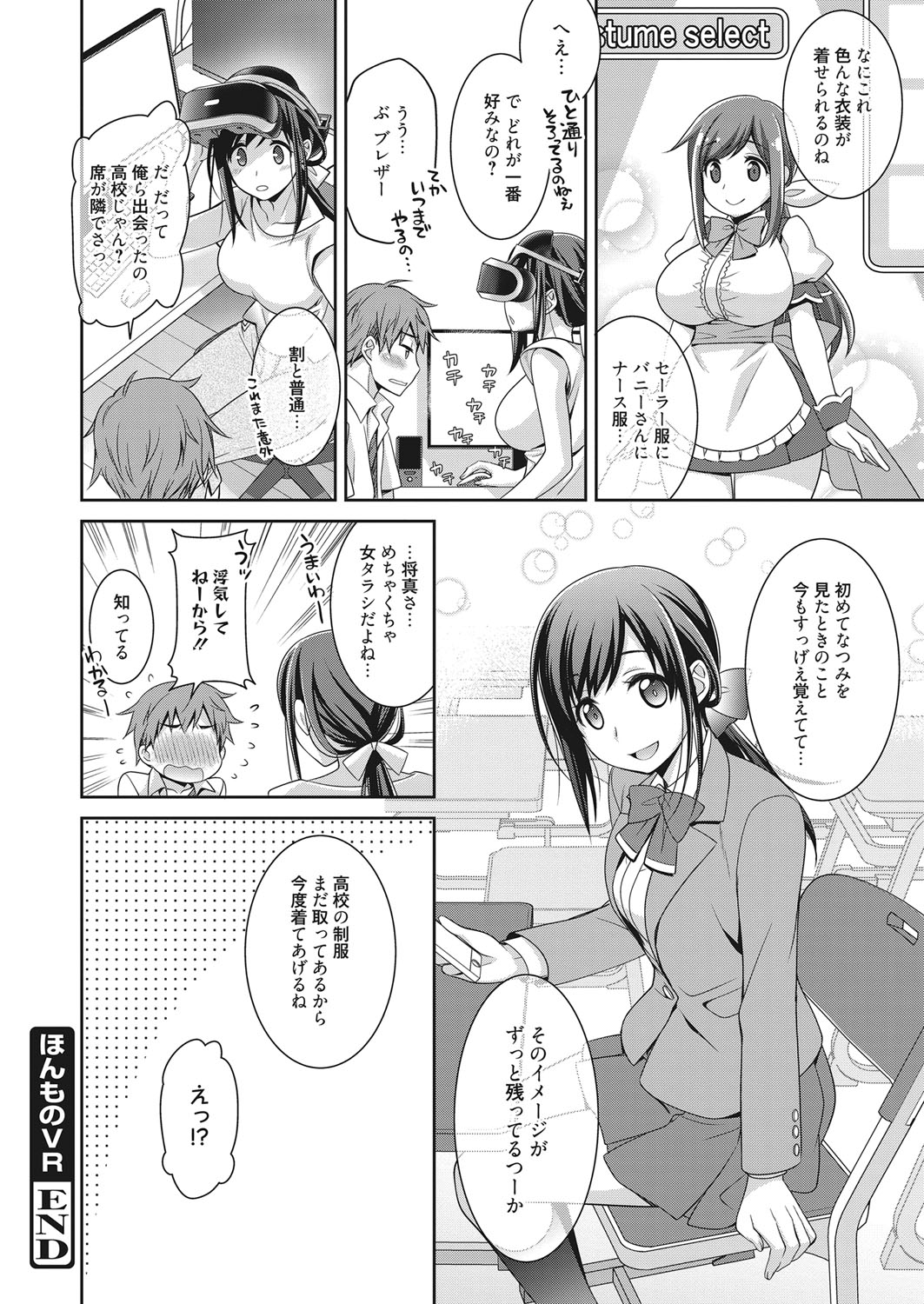 web 漫画ばんがいち Vol.11