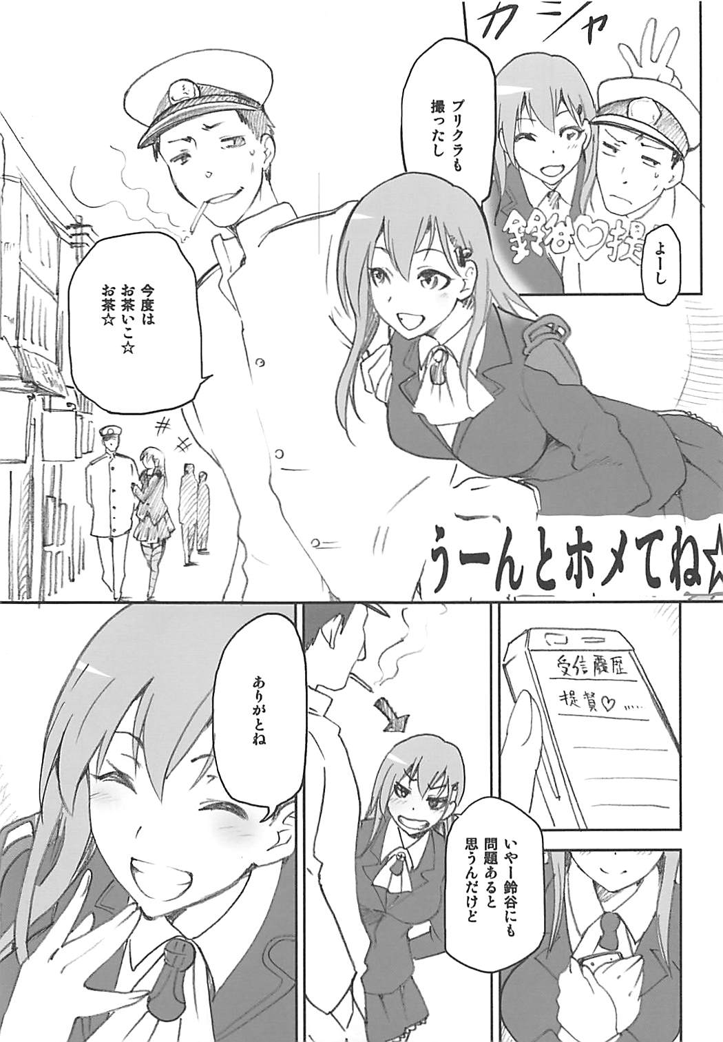 (C88) [ジョウ・レン騎士団 (kiasa)] 艦これおまけ本まとめ (艦隊これくしょん -艦これ-)