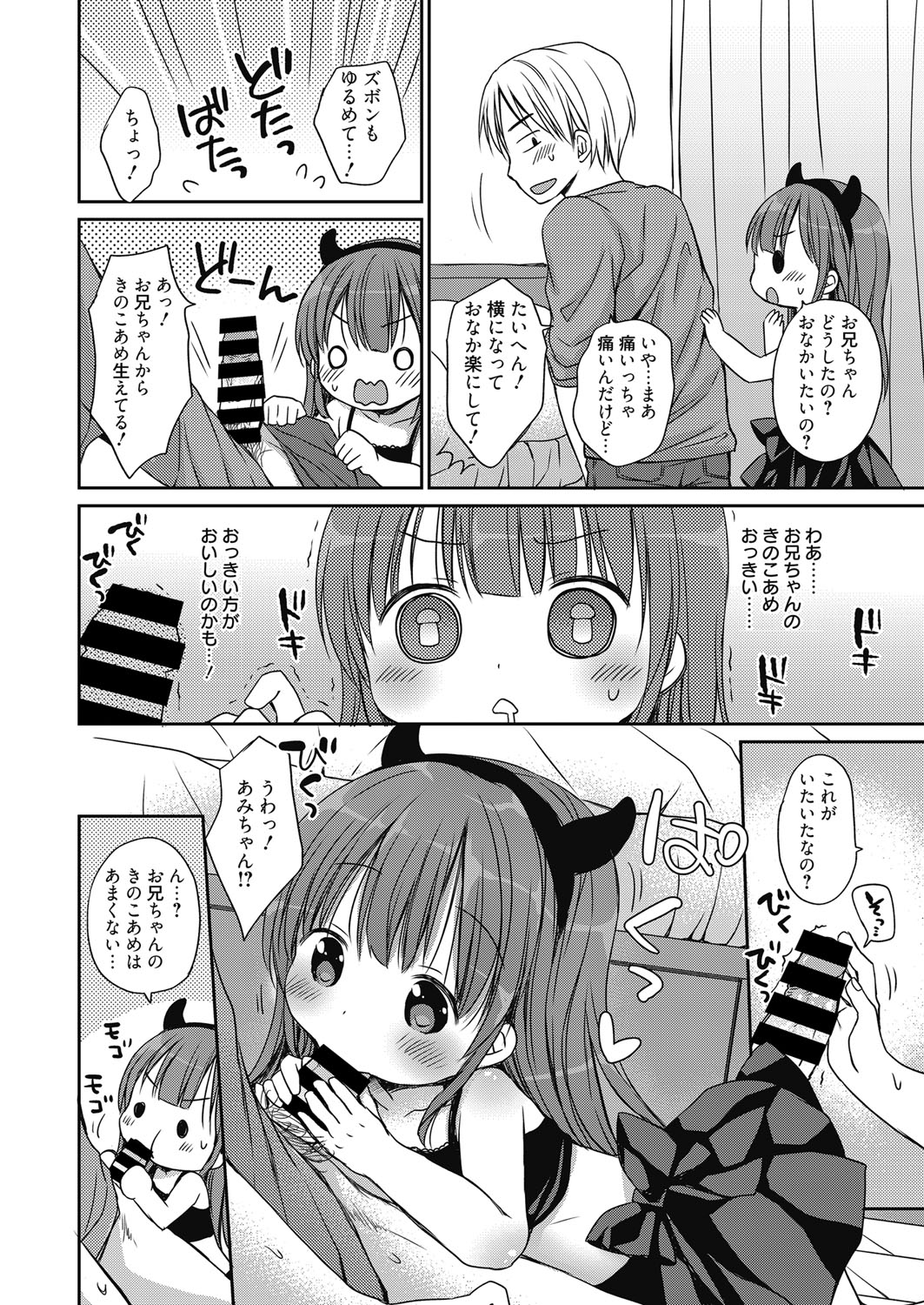 web 漫画ばんがいち Vol.14