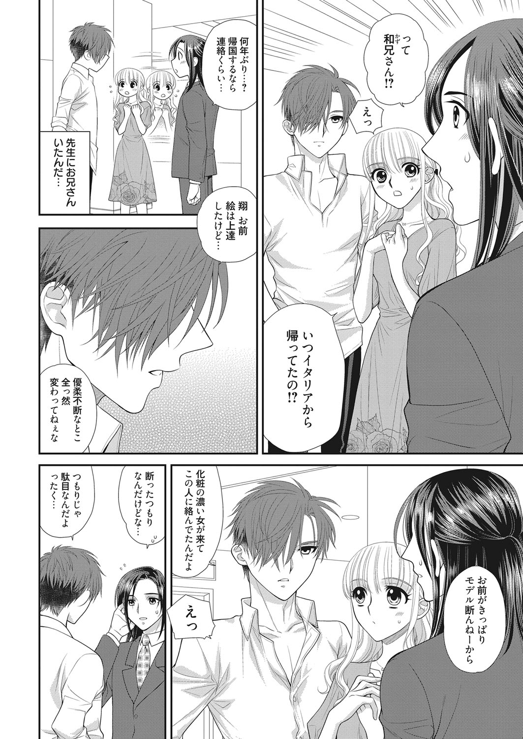 web 漫画ばんがいち Vol.14