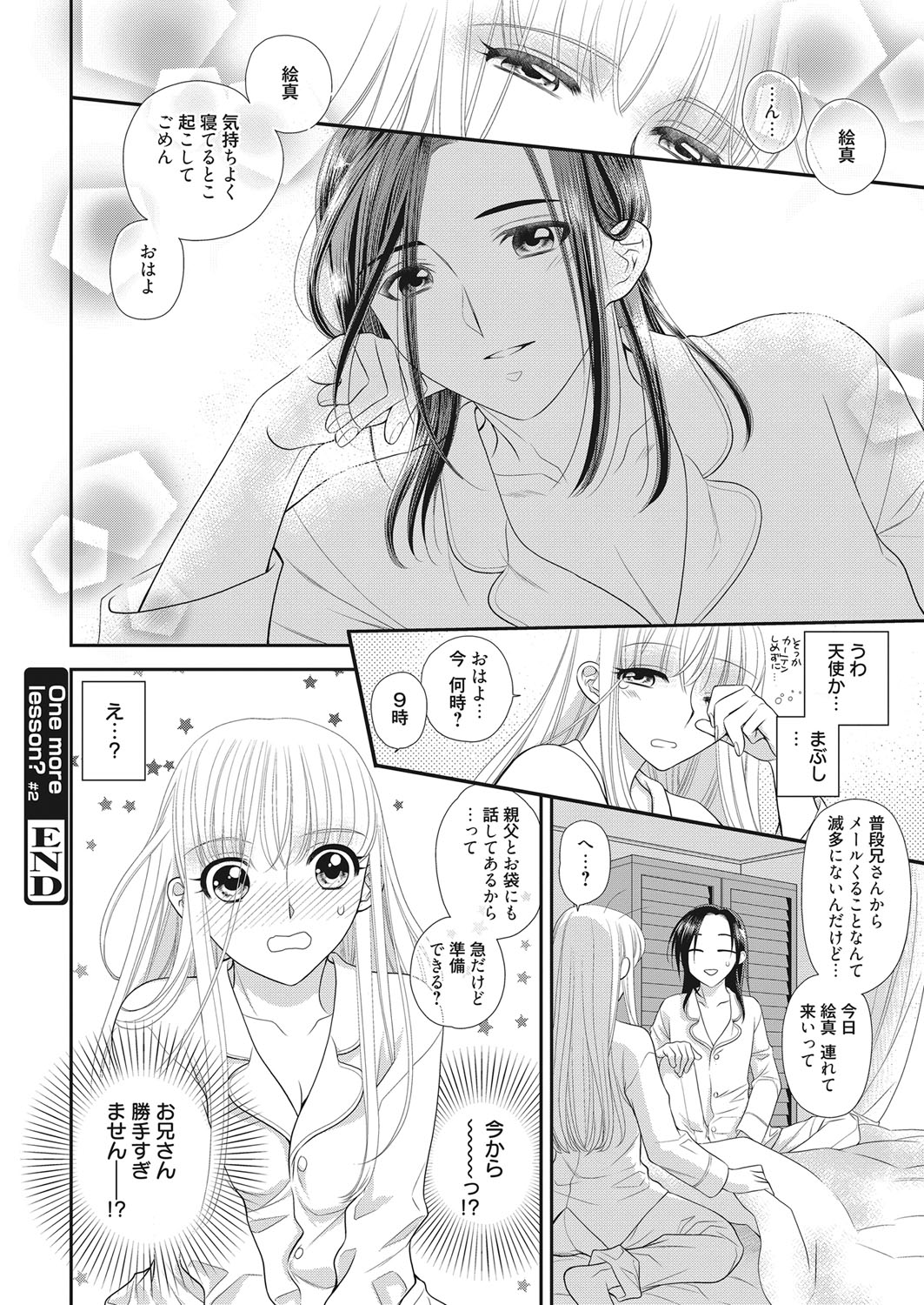 web 漫画ばんがいち Vol.14