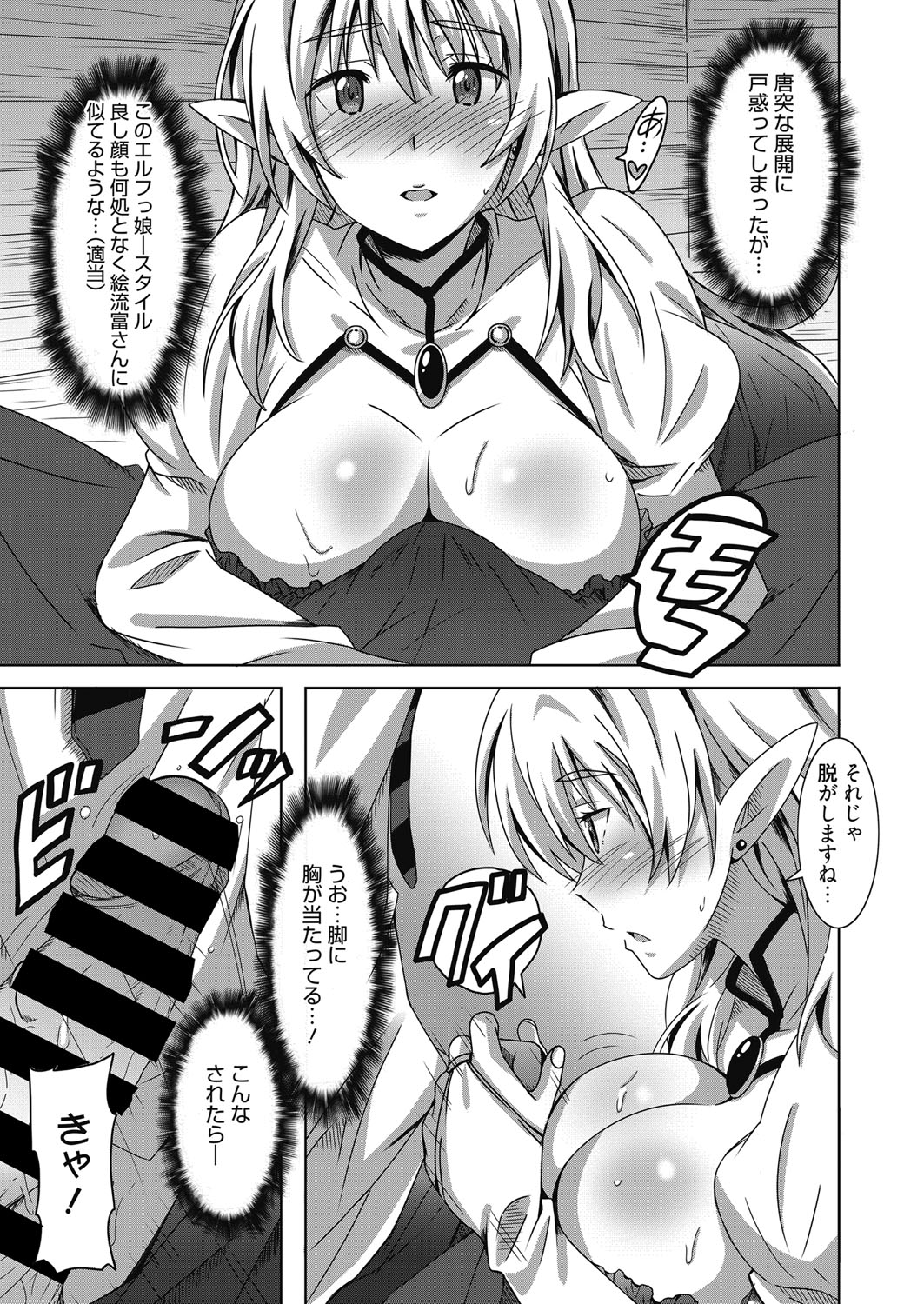 web 漫画ばんがいち Vol.14