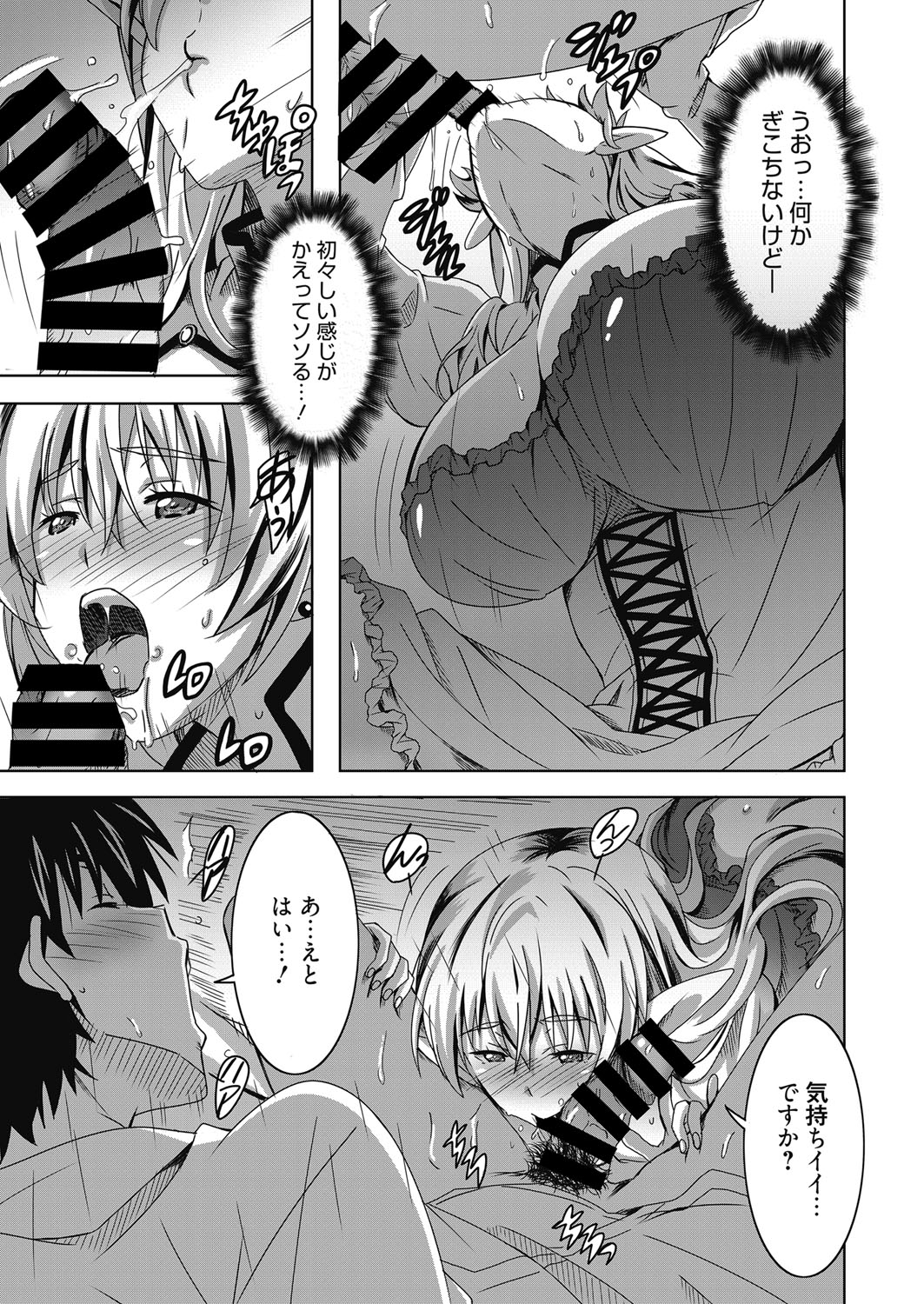 web 漫画ばんがいち Vol.14