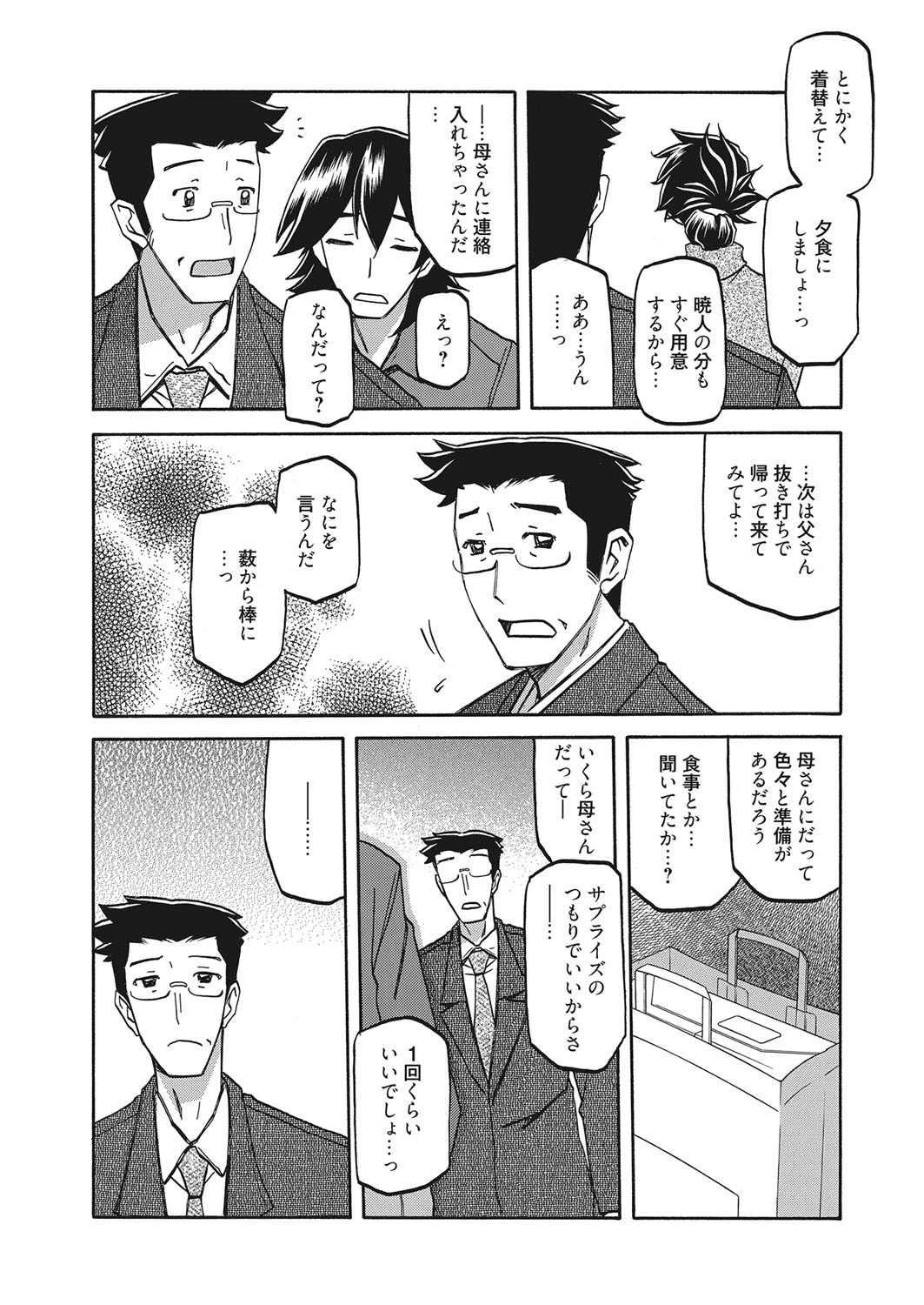 web 漫画ばんがいち Vol.7