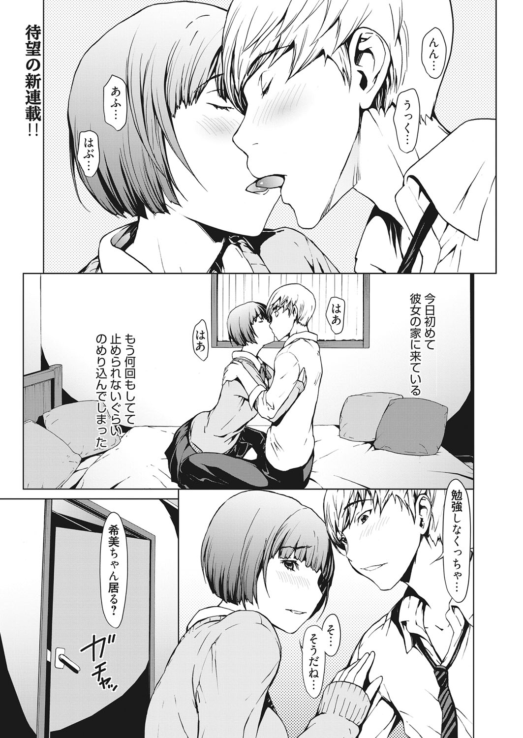 web 漫画ばんがいち Vol.7