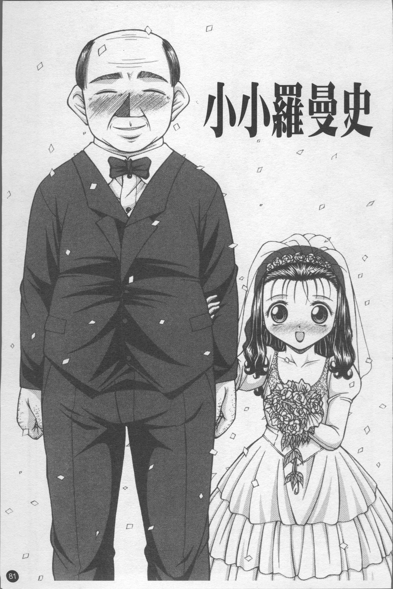 [KEN] 少女倶楽部 [中国翻訳]