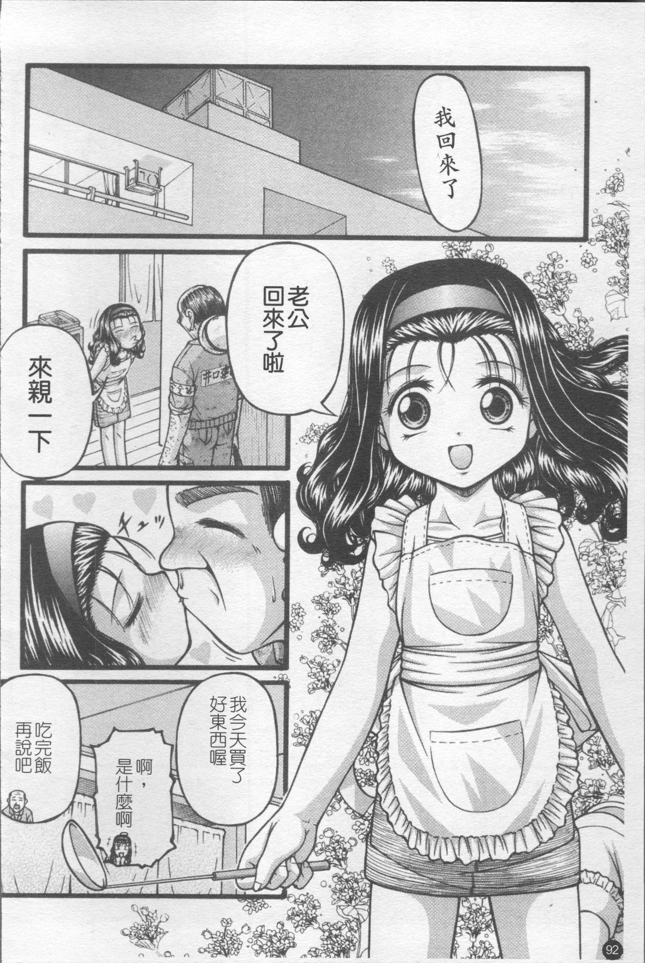 [KEN] 少女倶楽部 [中国翻訳]