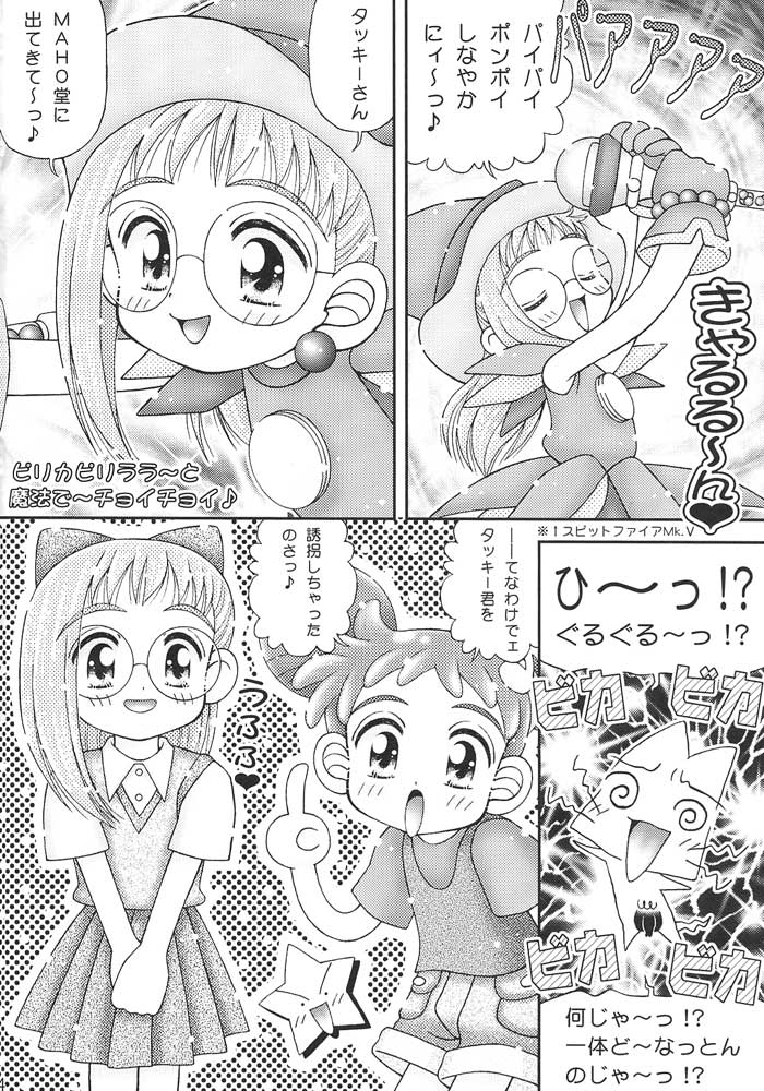 (C57) [いまか屋 (いまかひでき)] ピリカピリ・ヌッキー! おジャ魔女ワレメッコくらぶ その2 (おジャ魔女どれみ)