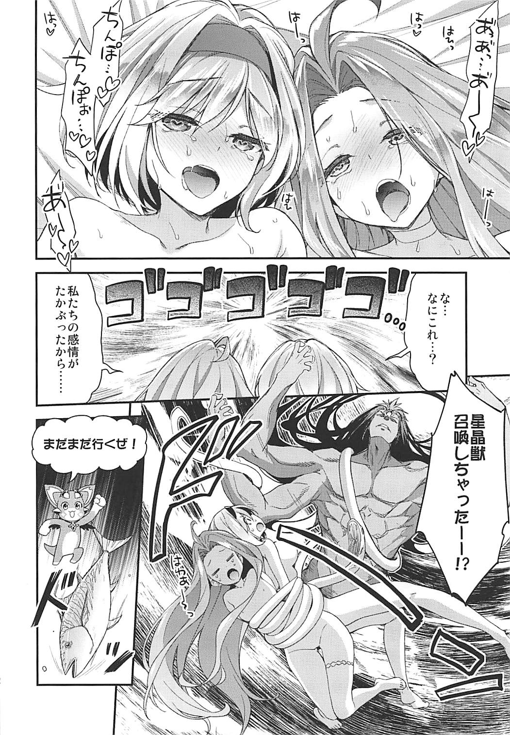 (COMIC1☆13) [一ノ瀬 (一ノ瀬ランド)] みんなの団長ジータちゃんwithルリア (グランブルーファンタジー)