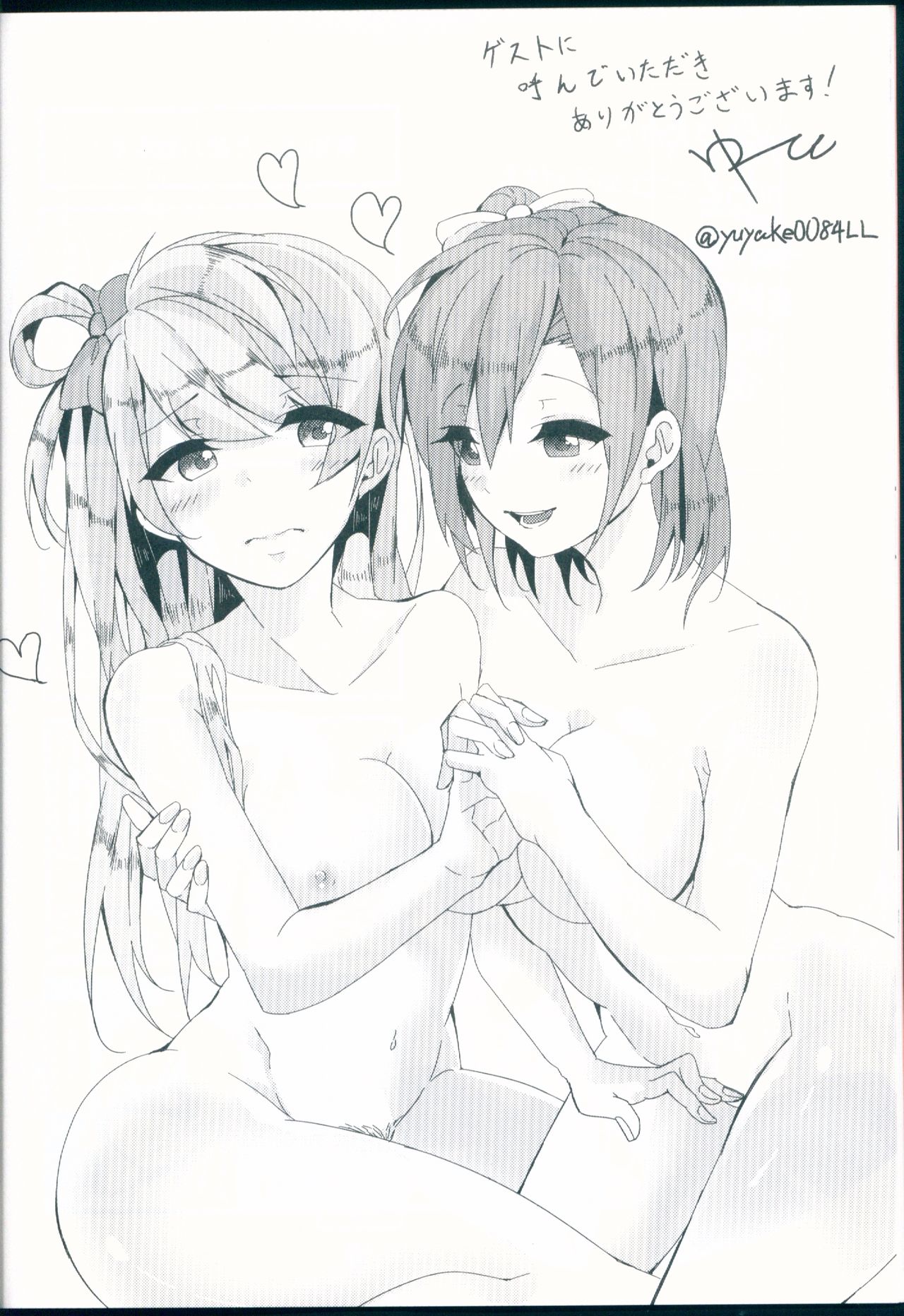 (僕らのラブライブ! 11) [星いろまろん (かなお)] 知らない君の偽りの心 (ラブライブ!)