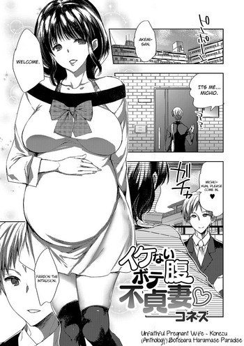 [コネズ] イケないボテ腹不貞妻♡ (ボテ腹孕ませパラダイス♡) [英訳]