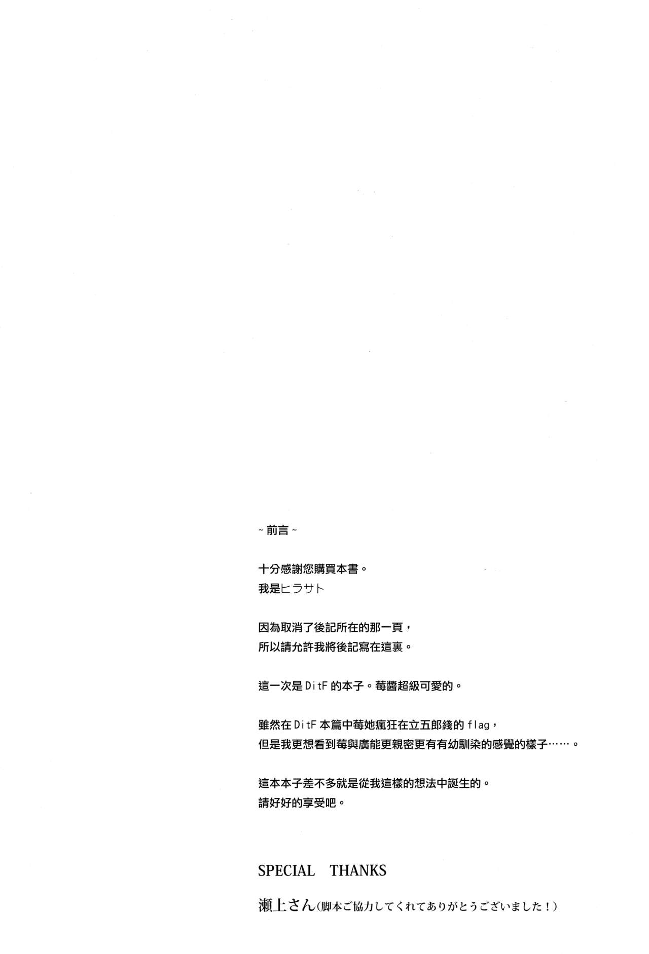 (COMIC1☆13) [ますらいおん。 (ヒラサト)] コドモのつくりかた (ダーリン・イン・ザ・フランキス) [中国翻訳]