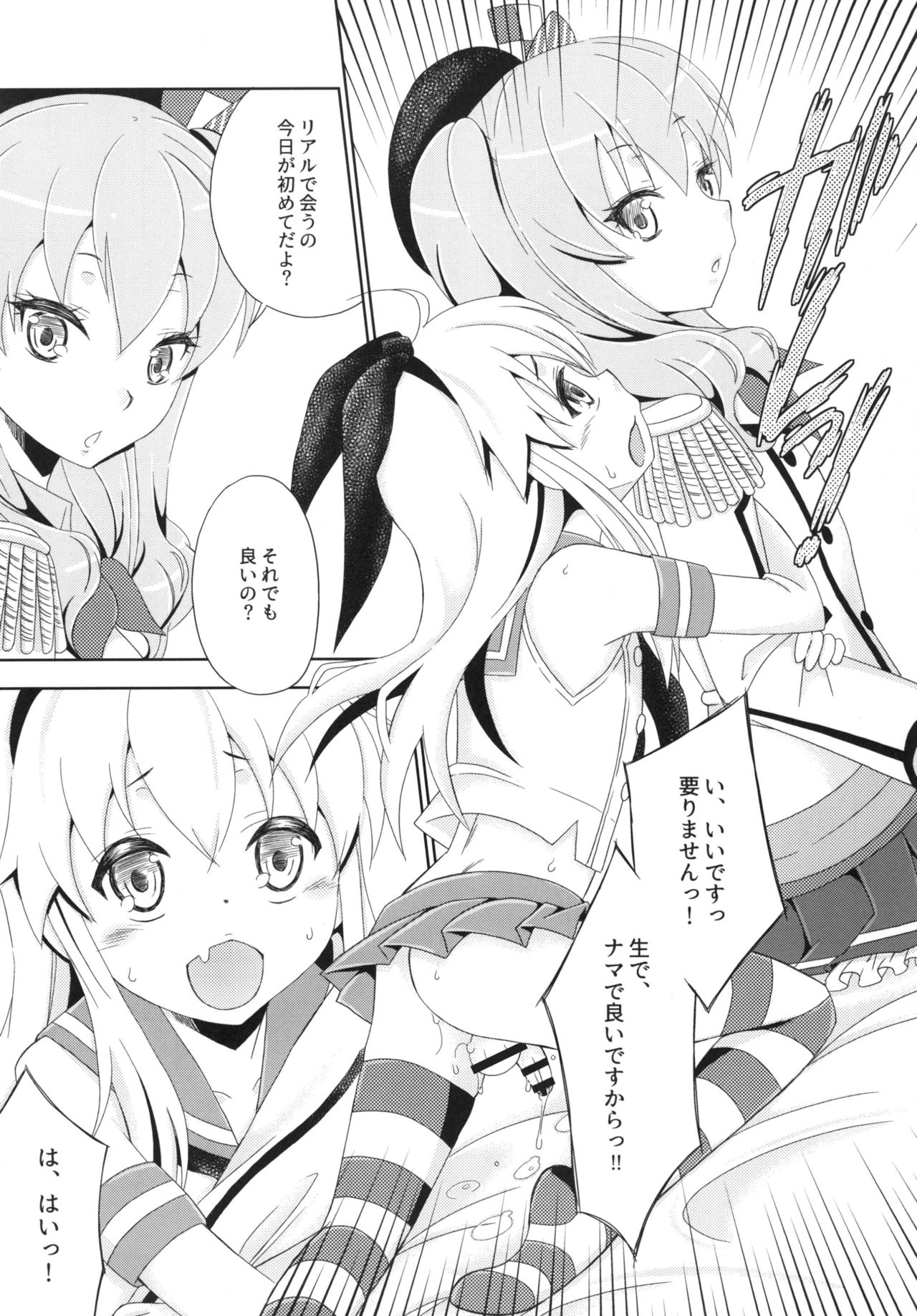 [まりあな海溝企画 (みかみ北都)] キメセク島風くん (艦隊これくしょん -艦これ-) [DL版]