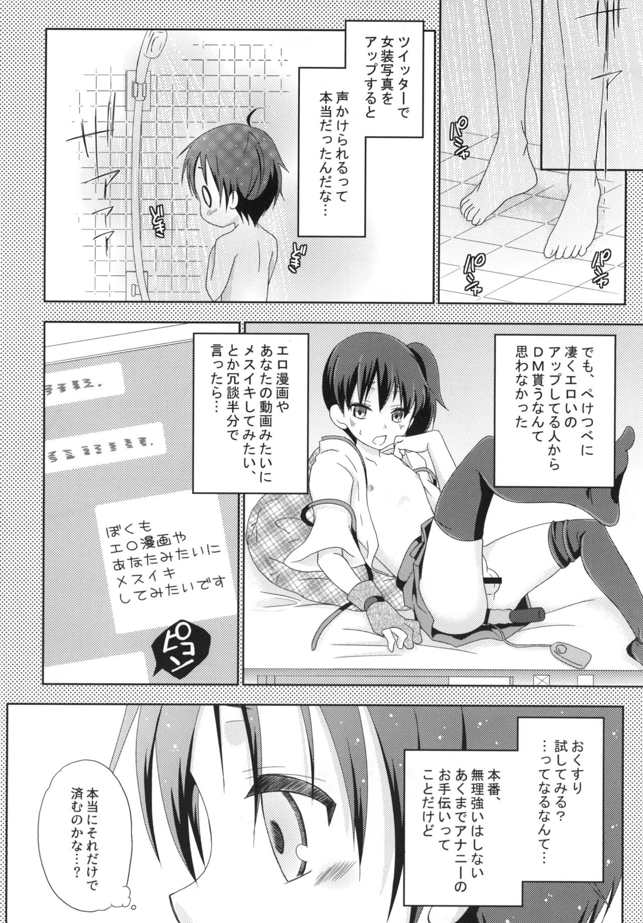 [まりあな海溝企画 (みかみ北都)] キメセク島風くん (艦隊これくしょん -艦これ-) [DL版]