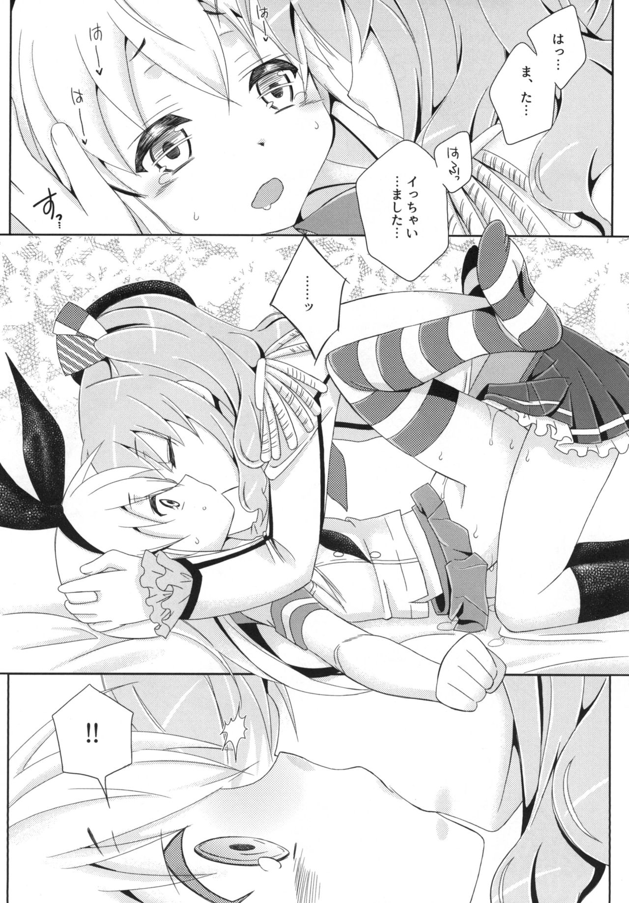 [まりあな海溝企画 (みかみ北都)] キメセク島風くん (艦隊これくしょん -艦これ-) [DL版]