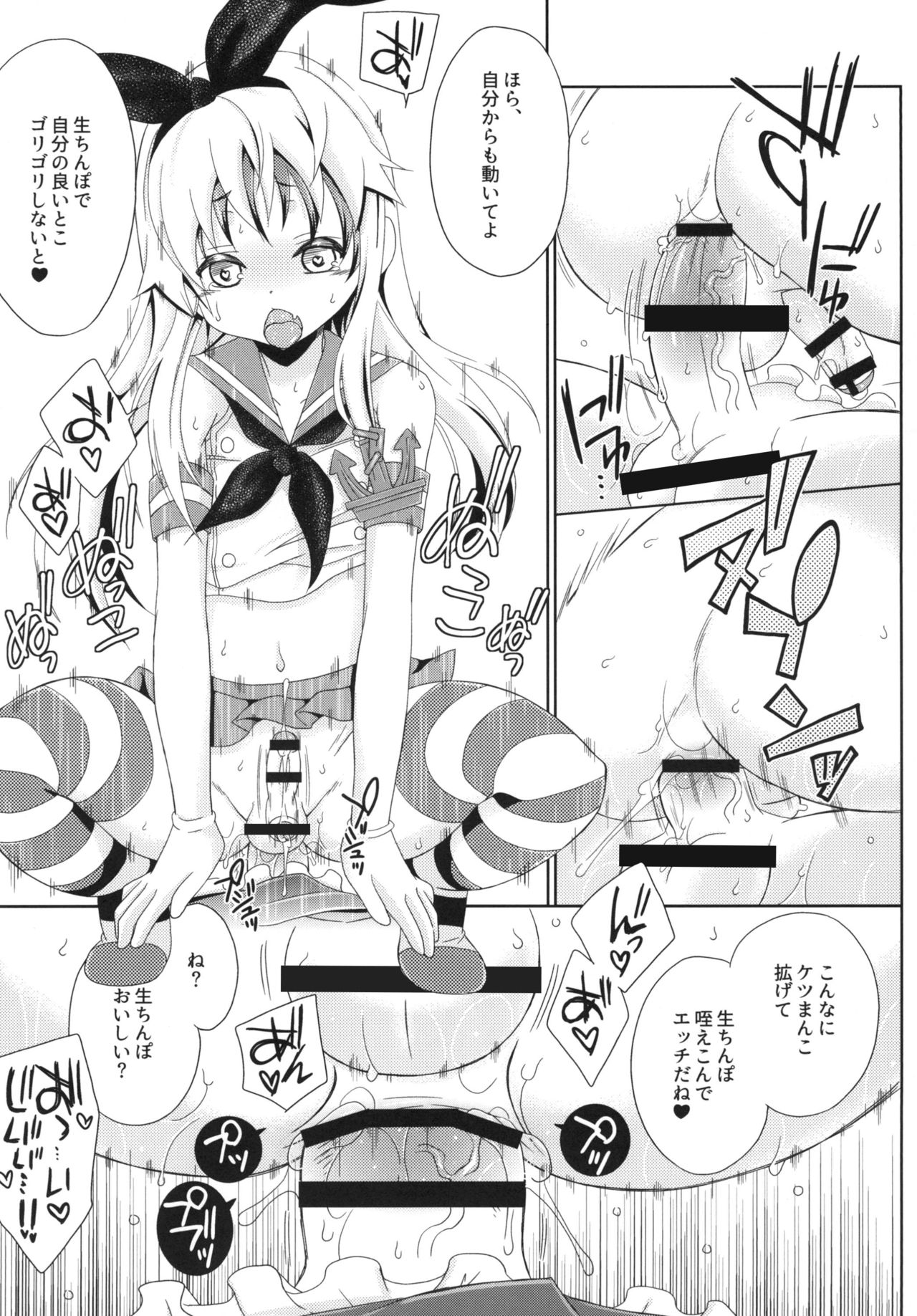 [まりあな海溝企画 (みかみ北都)] キメセク島風くん (艦隊これくしょん -艦これ-) [DL版]