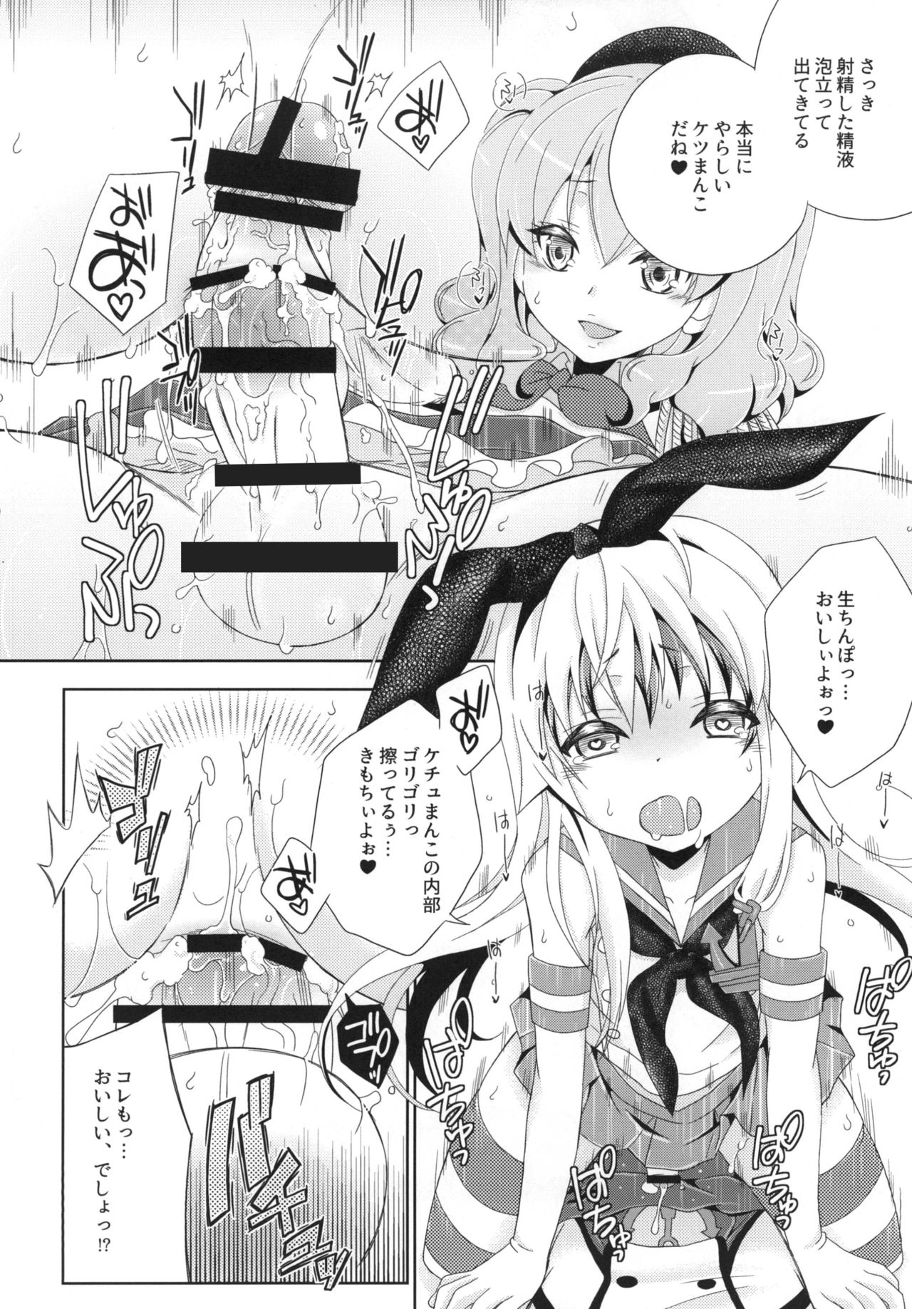 [まりあな海溝企画 (みかみ北都)] キメセク島風くん (艦隊これくしょん -艦これ-) [DL版]