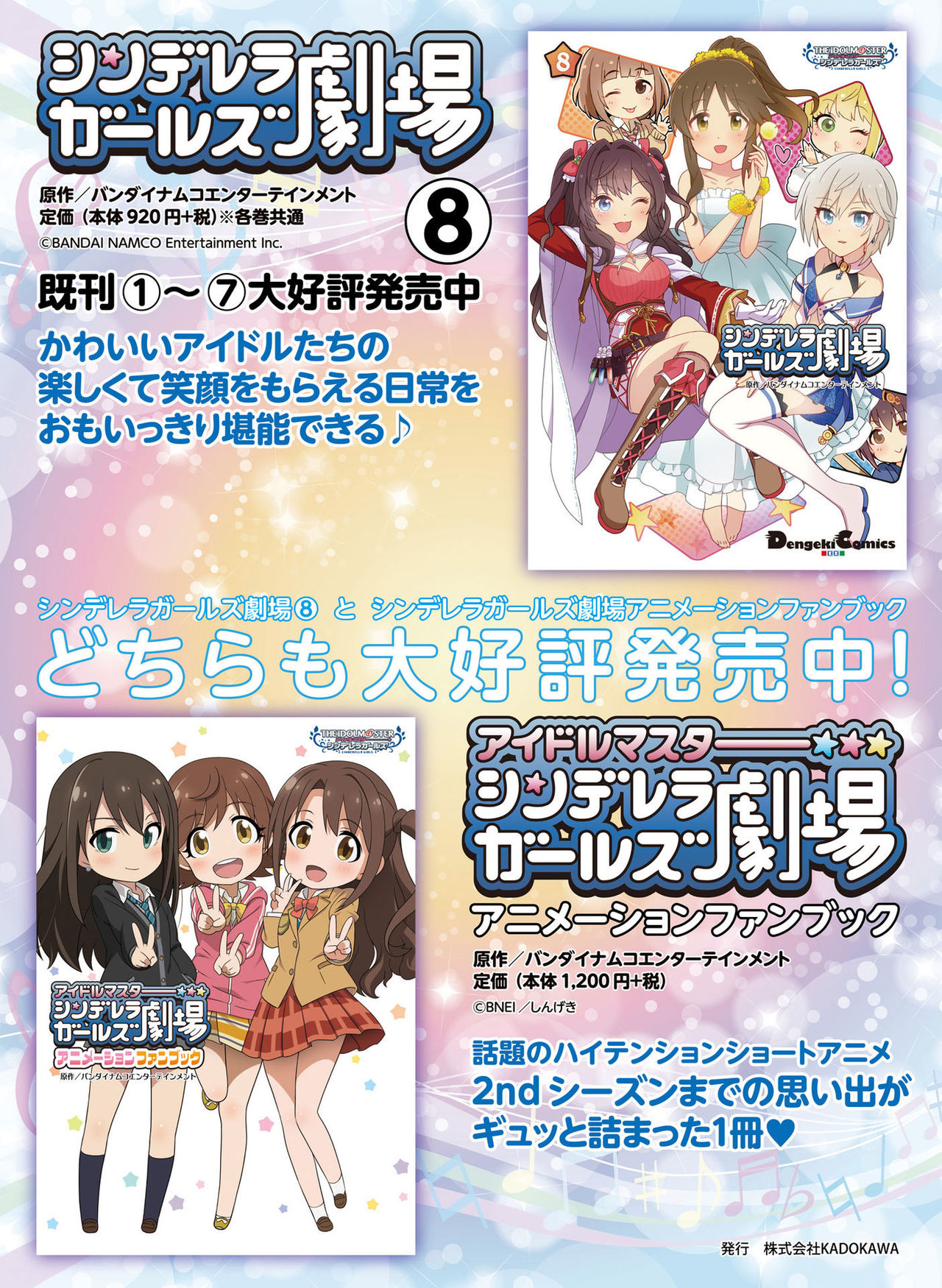 電撃萌王 2018年6月号 [DL版]