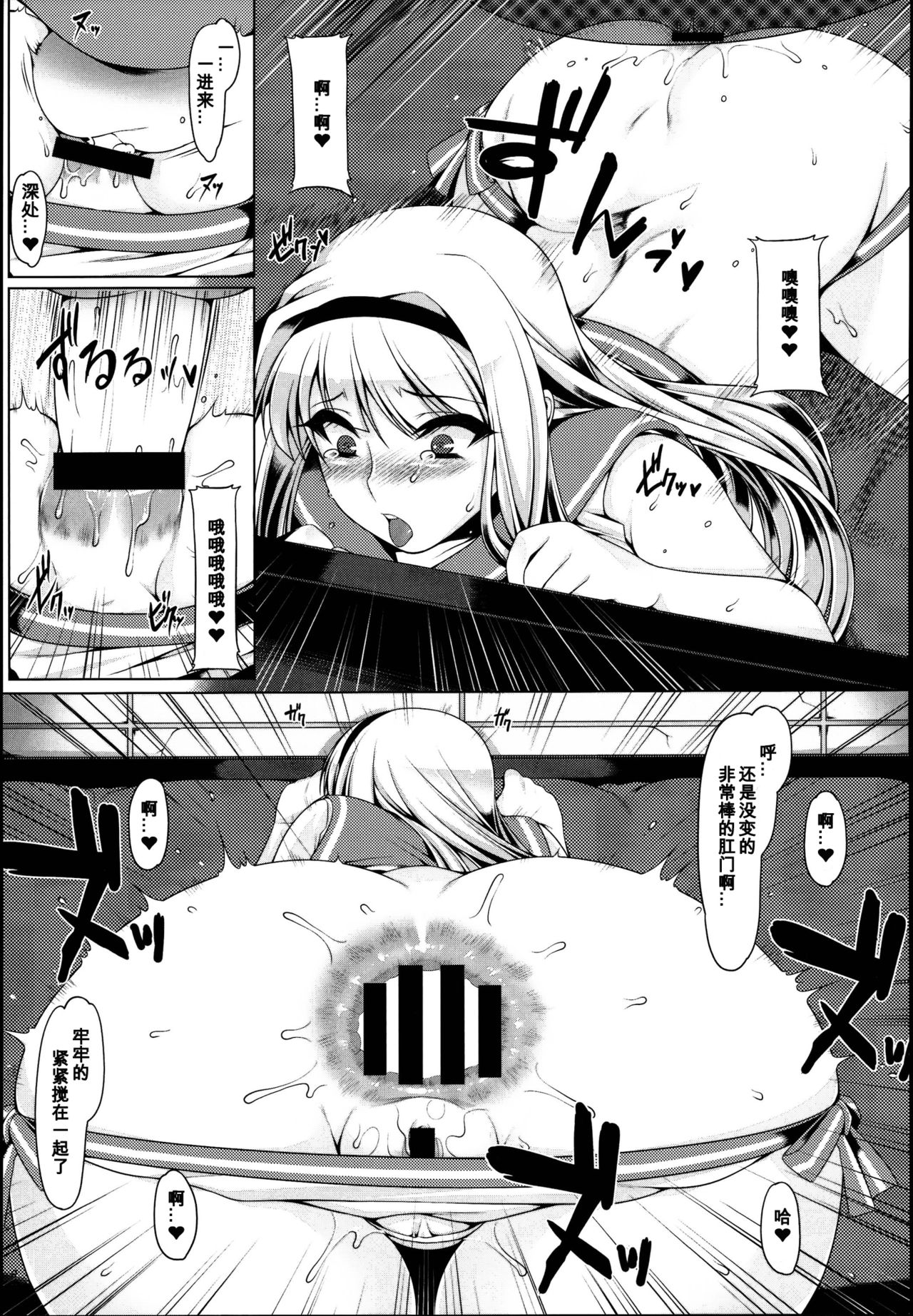 (C86) [涙穴庵 (涙目)] お尻姫の幸福 (アイドルマスター) [中国翻訳]