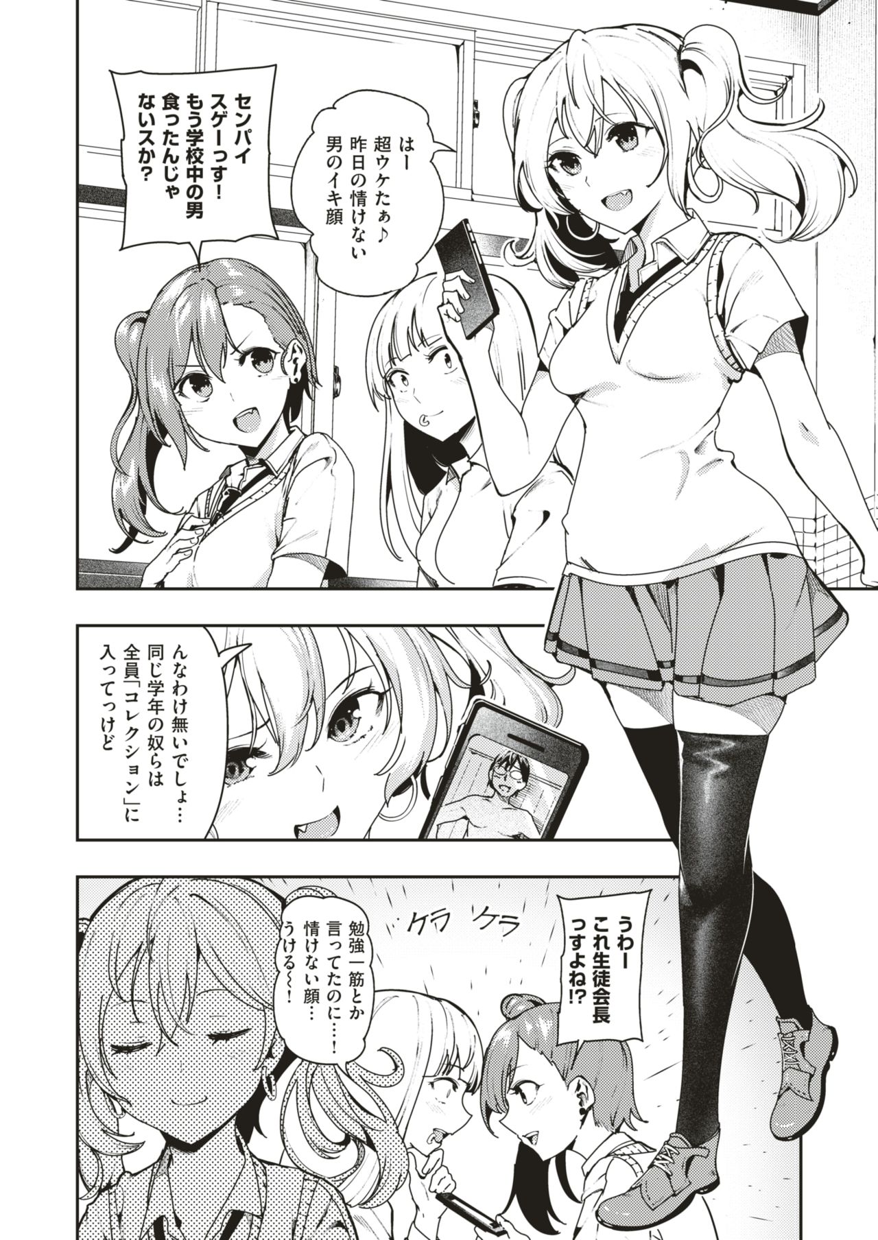 コミックゼロス #66 [DL版]