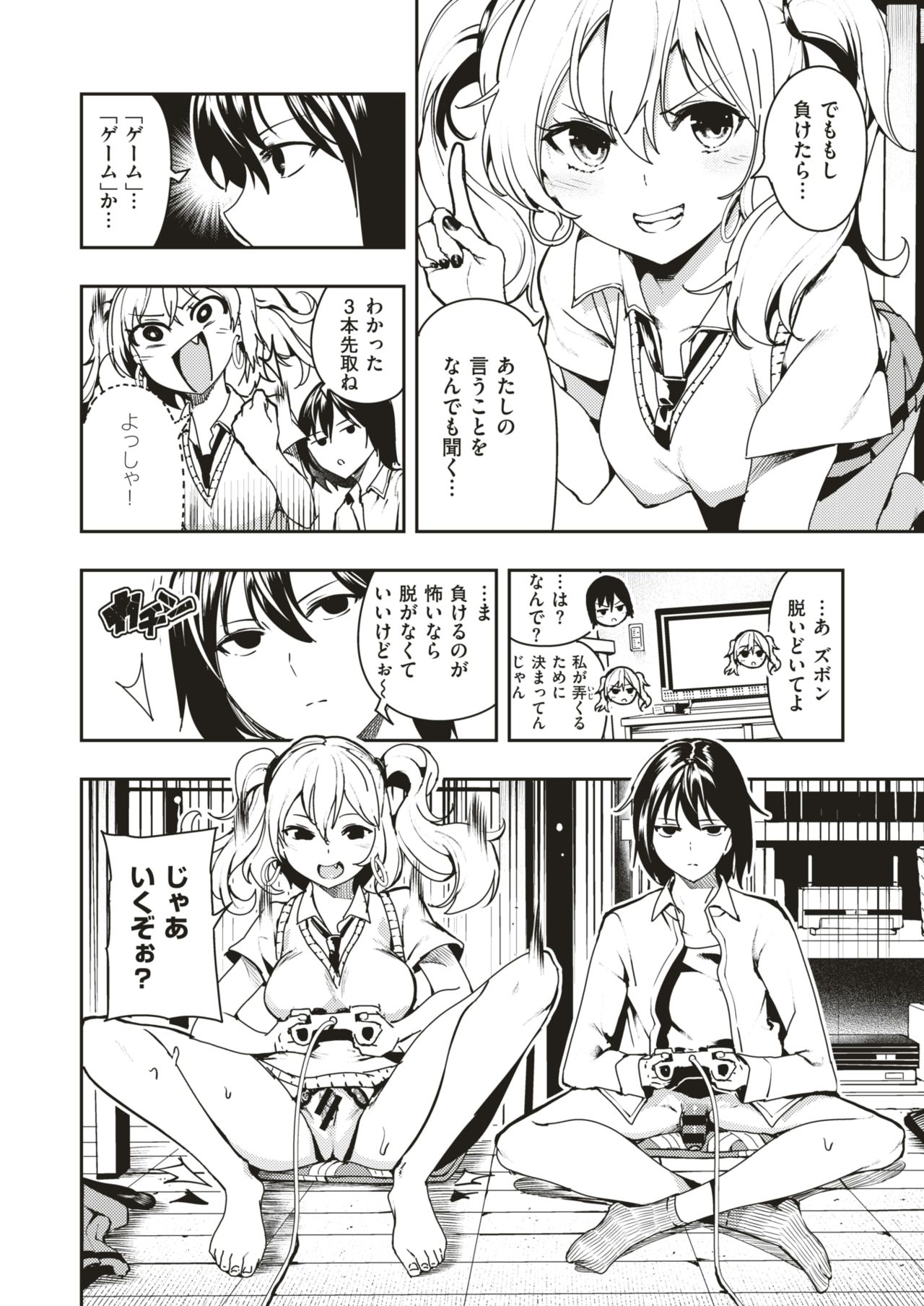 コミックゼロス #66 [DL版]