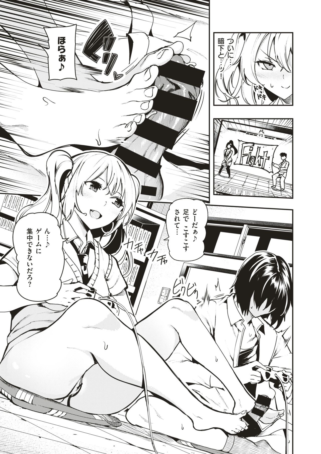 コミックゼロス #66 [DL版]